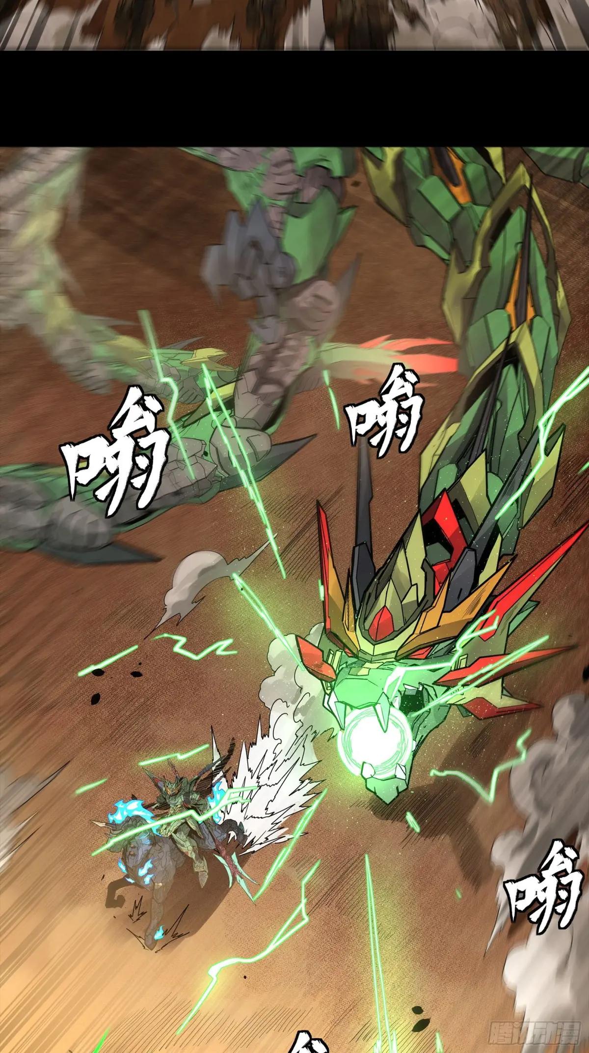 165 哪吒宿人的告诫 第18页