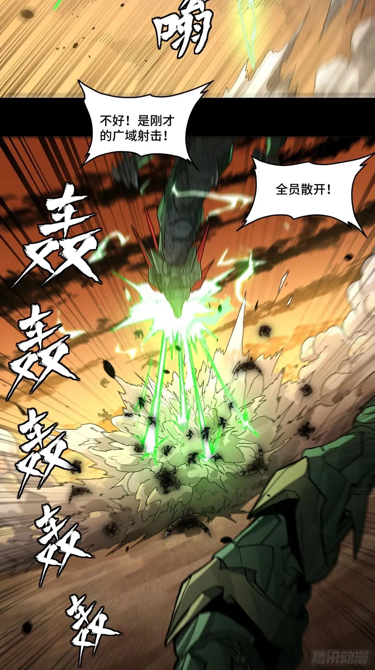 165 哪吒宿人的告诫 第19页