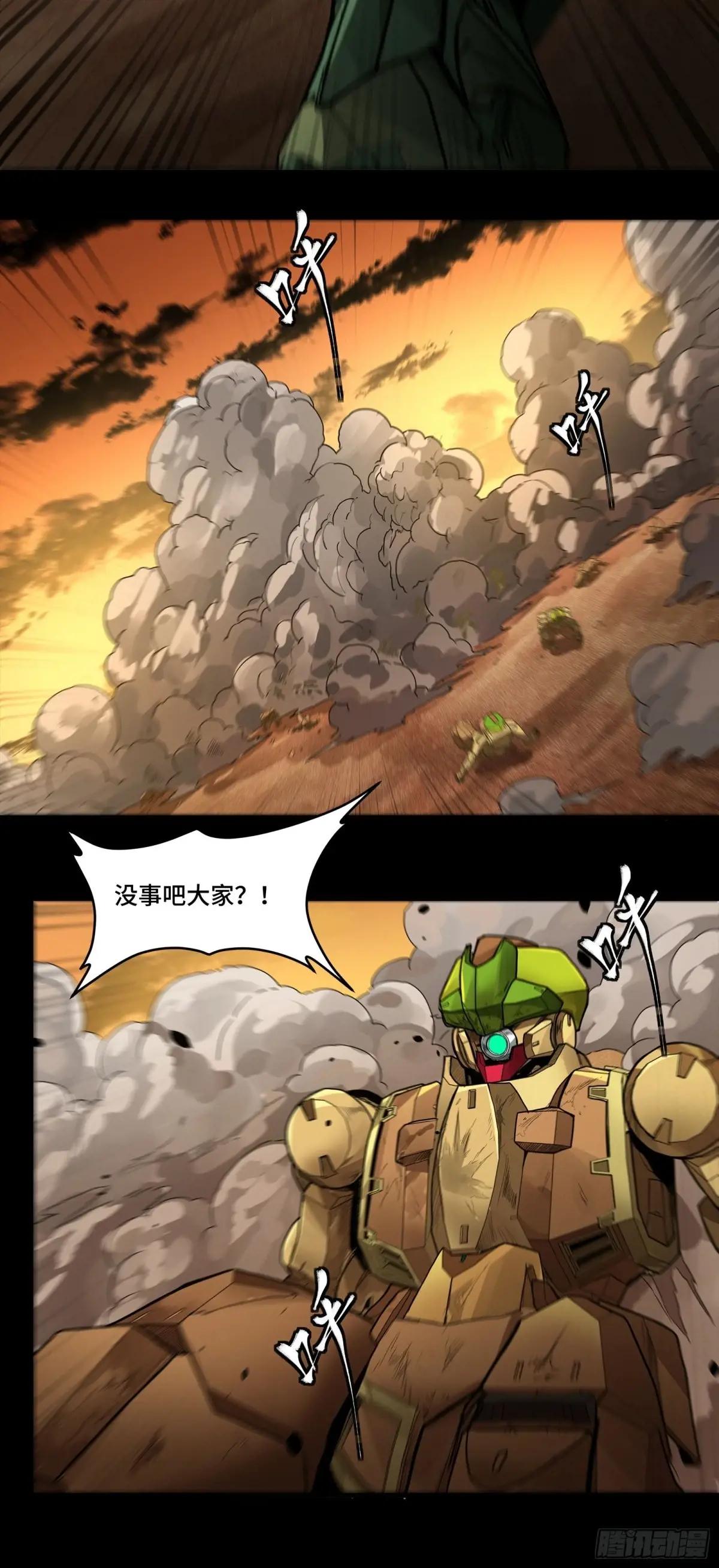 165 哪吒宿人的告诫 第20页