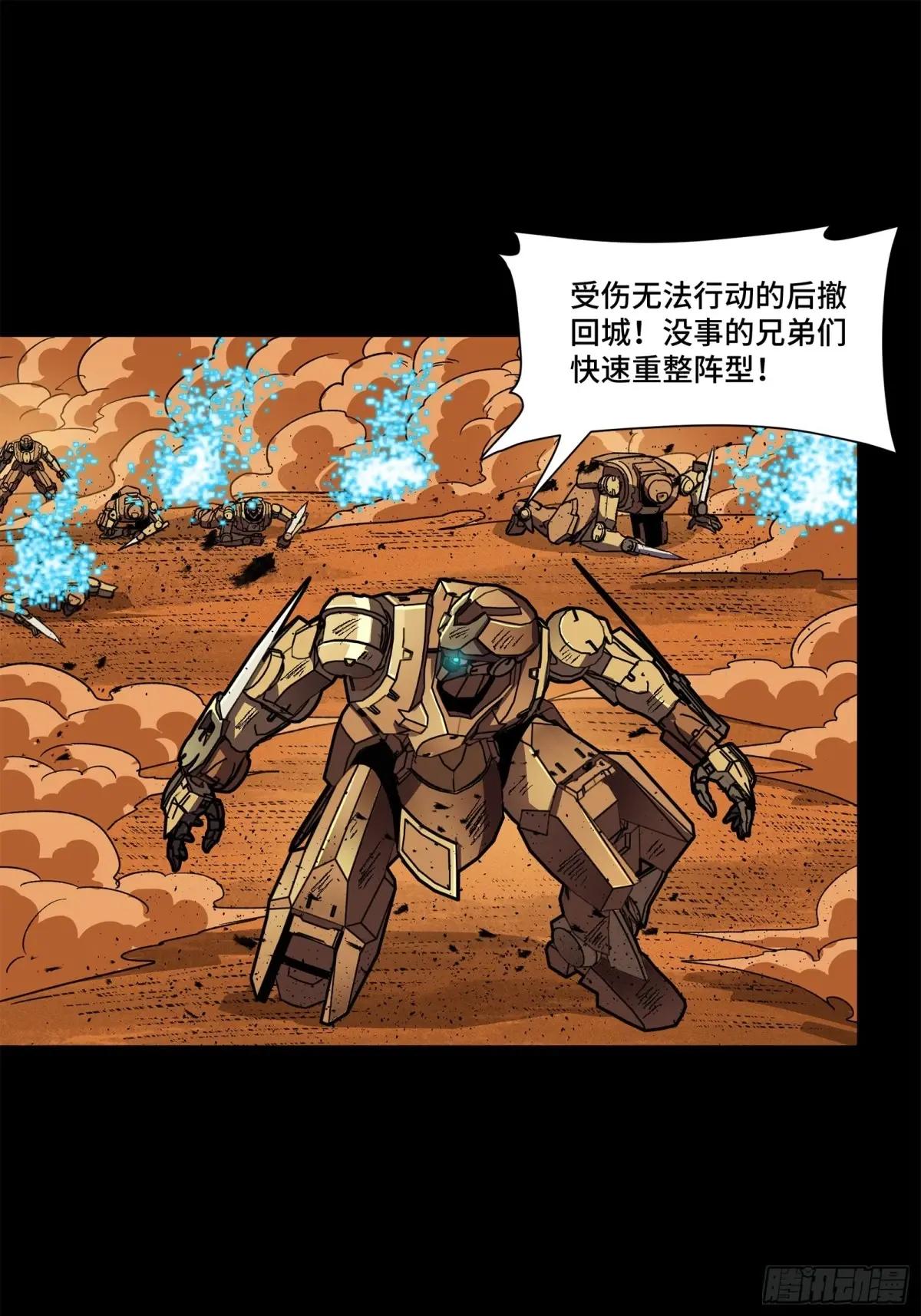 165 哪吒宿人的告诫 第21页