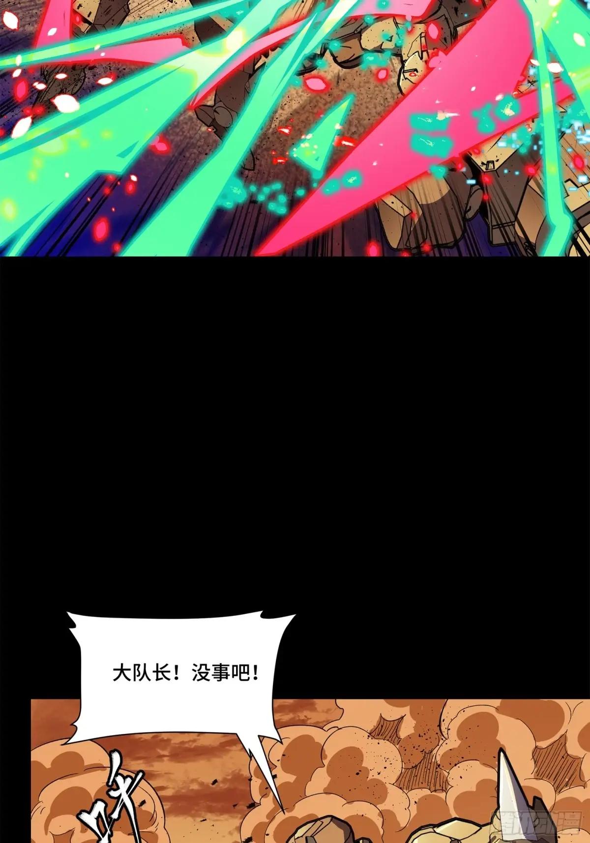 165 哪吒宿人的告诫 第25页