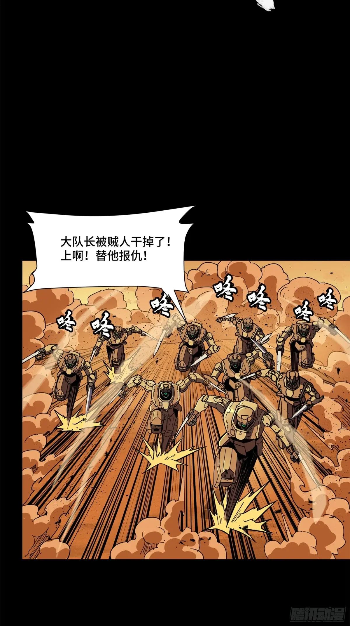 165 哪吒宿人的告诫 第30页