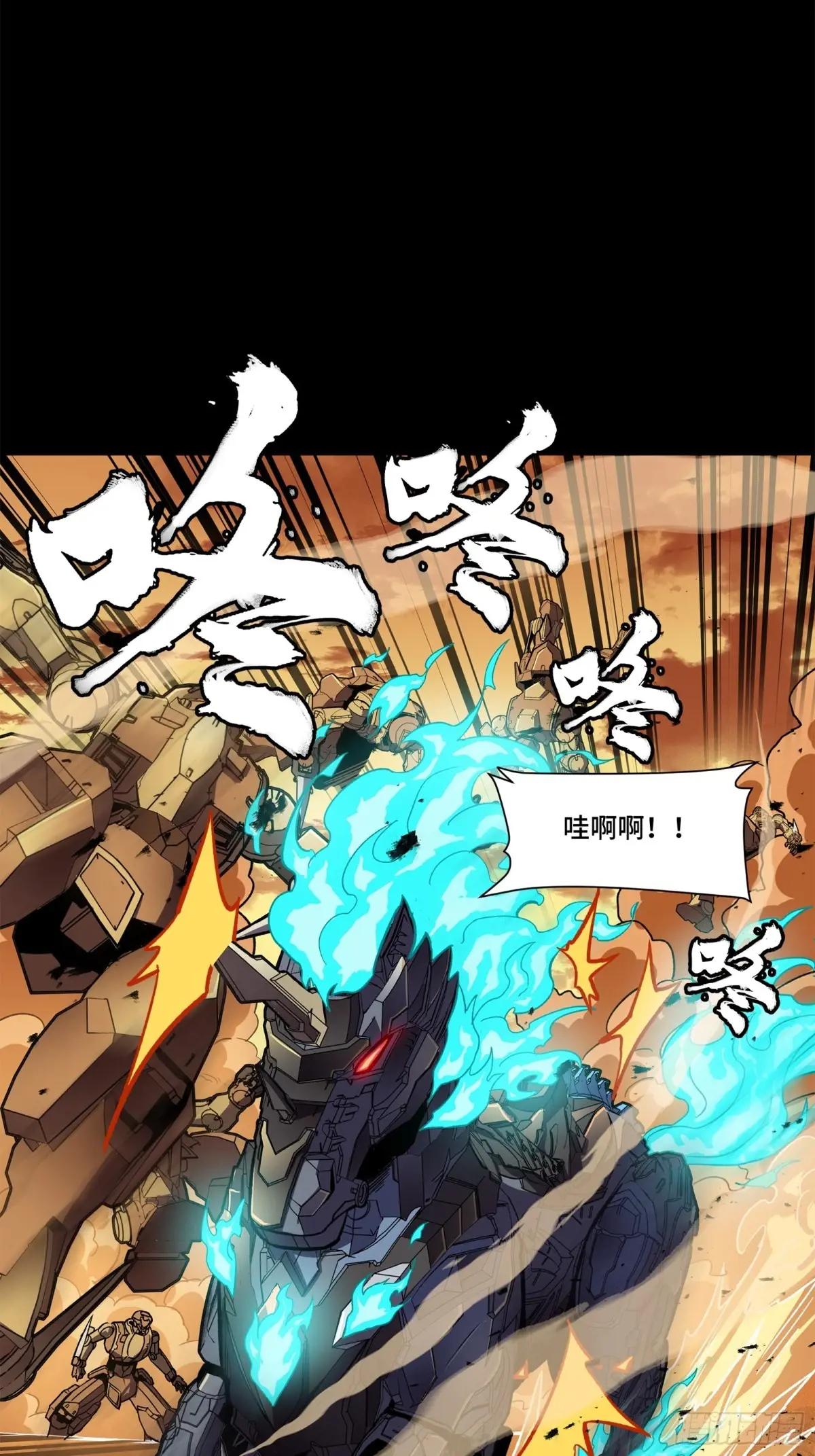 165 哪吒宿人的告诫 第31页