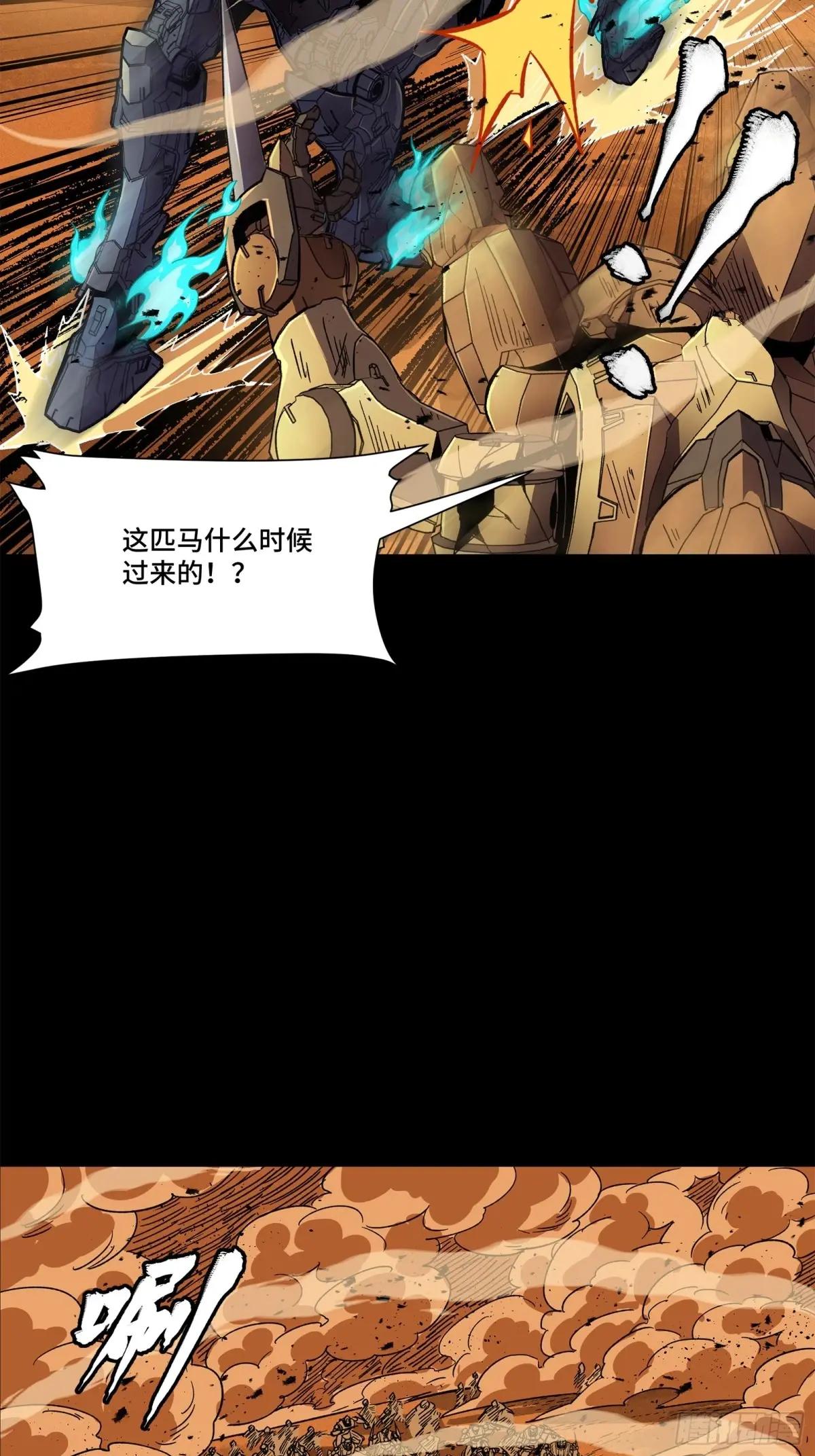 165 哪吒宿人的告诫 第32页
