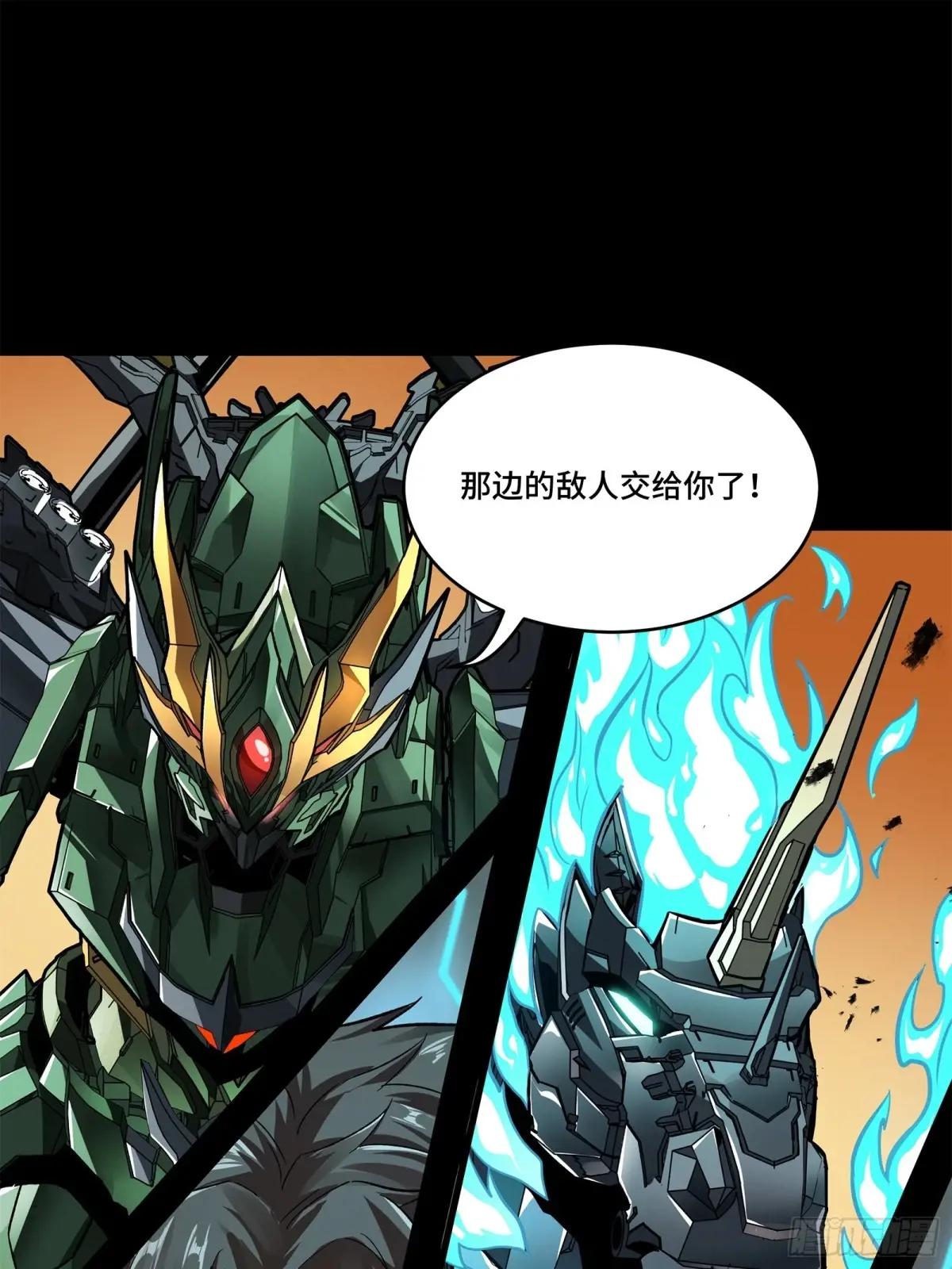 165 哪吒宿人的告诫 第34页