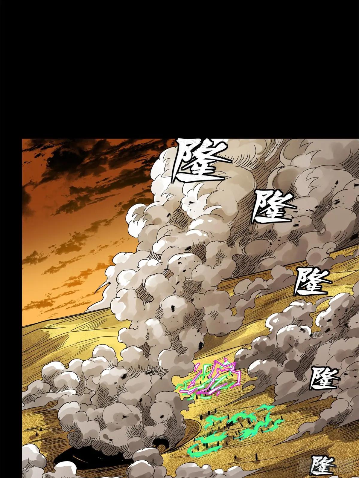 165 哪吒宿人的告诫 第38页