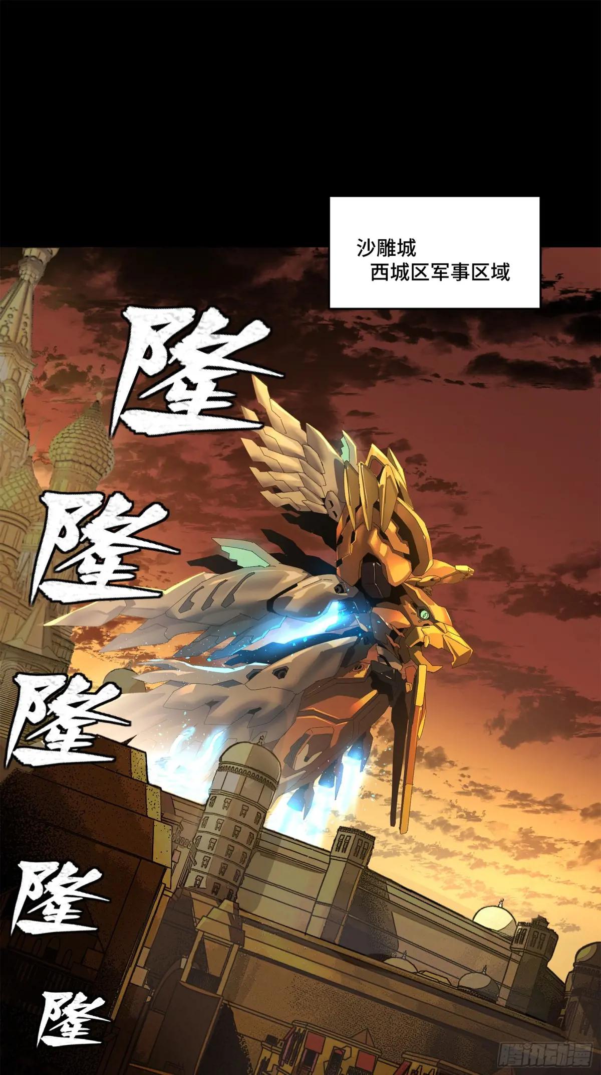 165 哪吒宿人的告诫 第41页