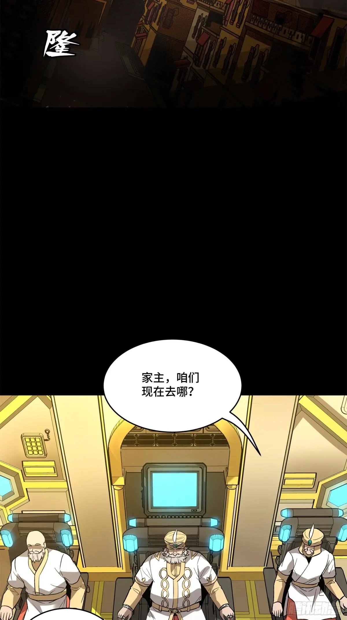 165 哪吒宿人的告诫 第42页