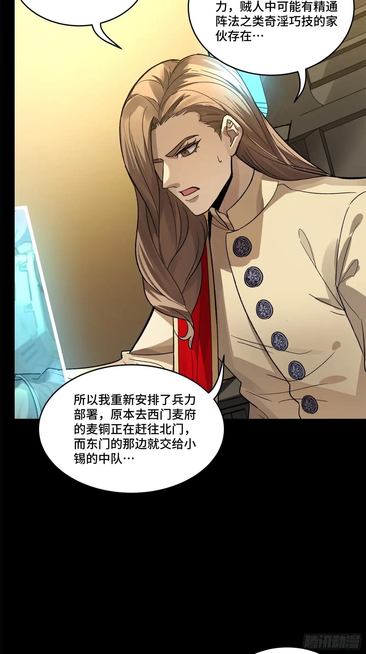 165 哪吒宿人的告诫 第44页