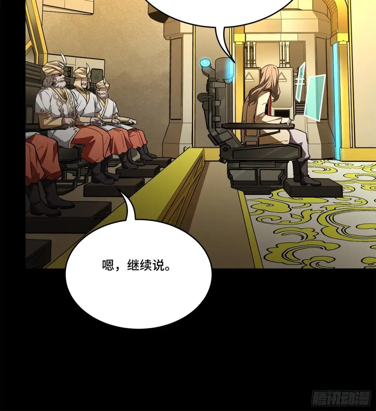 165 哪吒宿人的告诫 第46页