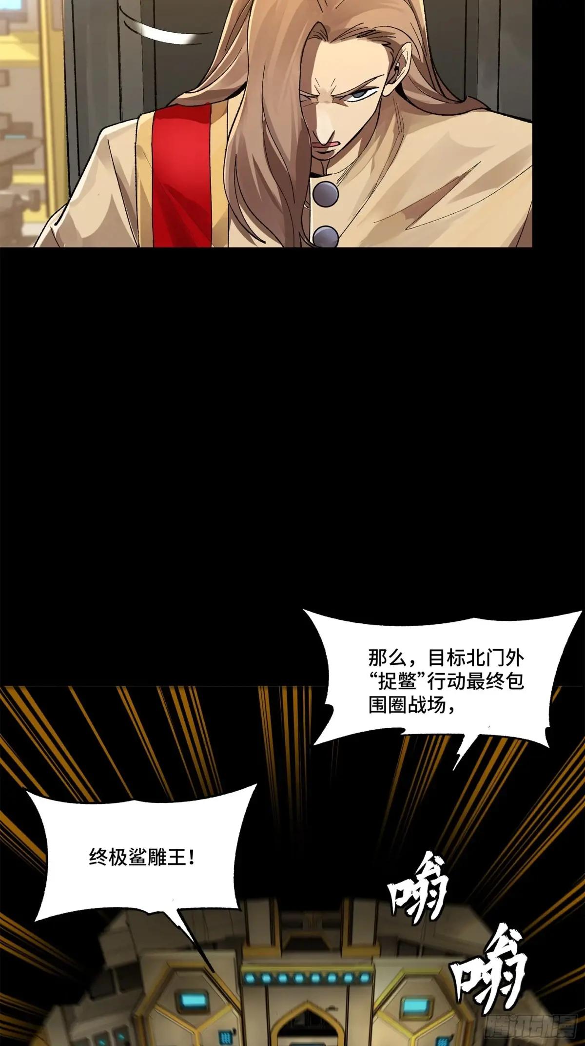 165 哪吒宿人的告诫 第51页