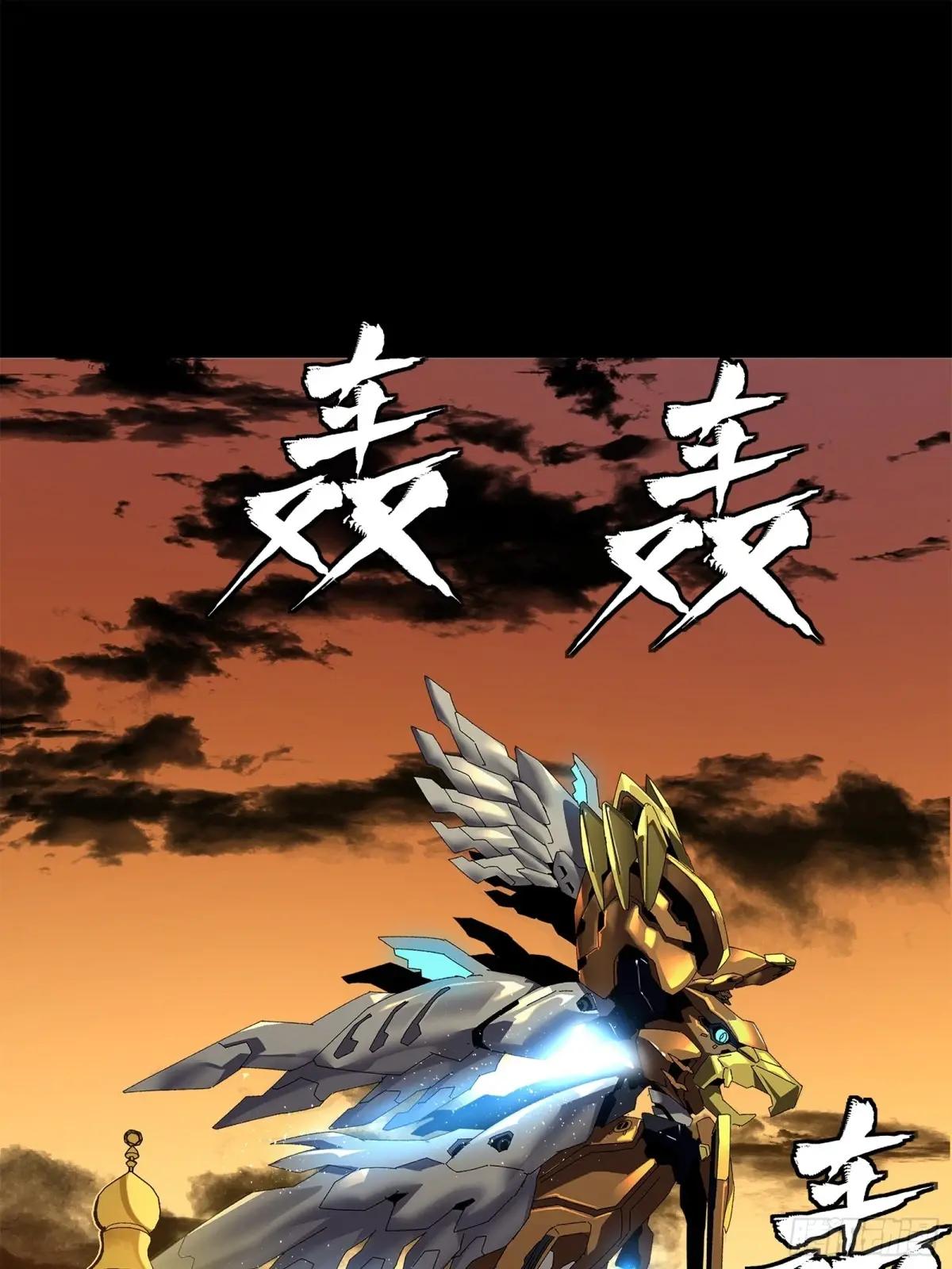 165 哪吒宿人的告诫 第53页