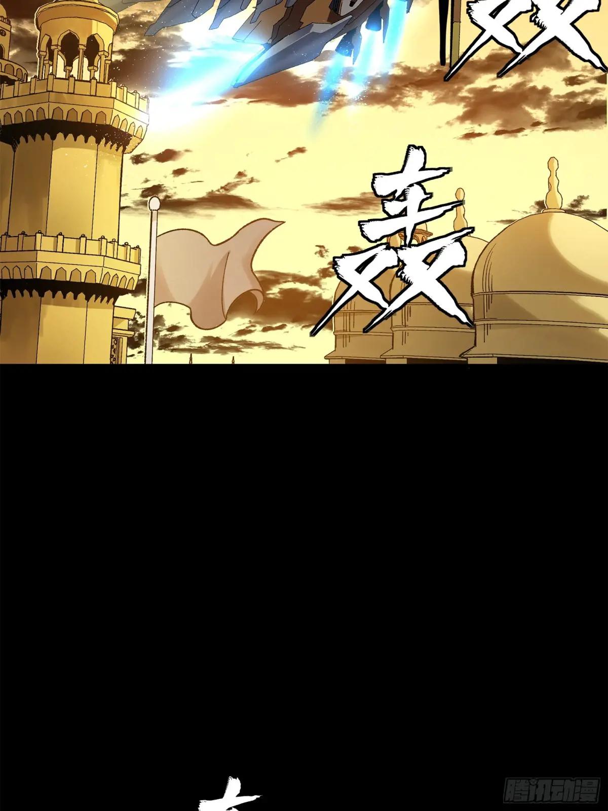 165 哪吒宿人的告诫 第54页