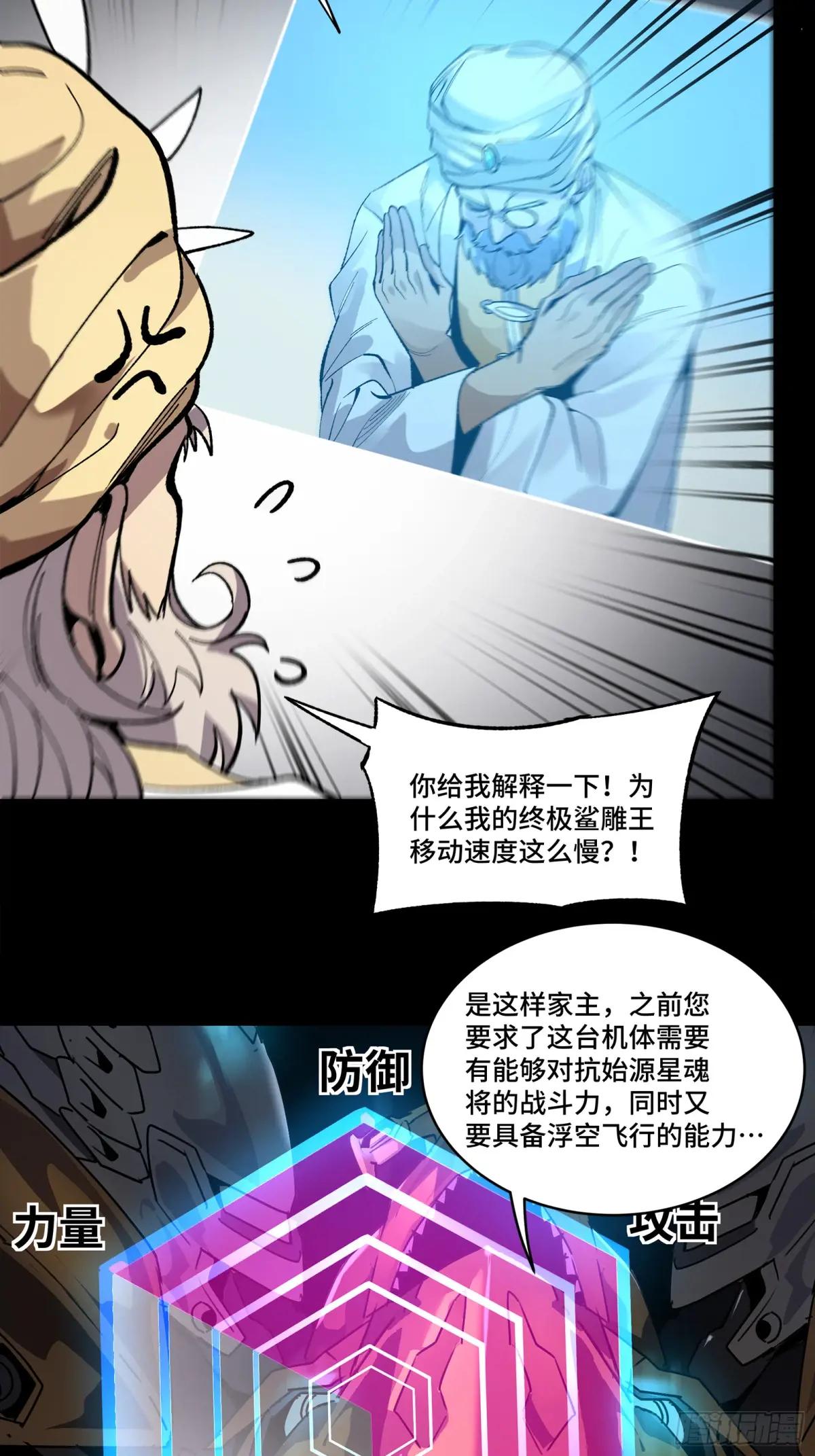 165 哪吒宿人的告诫 第63页