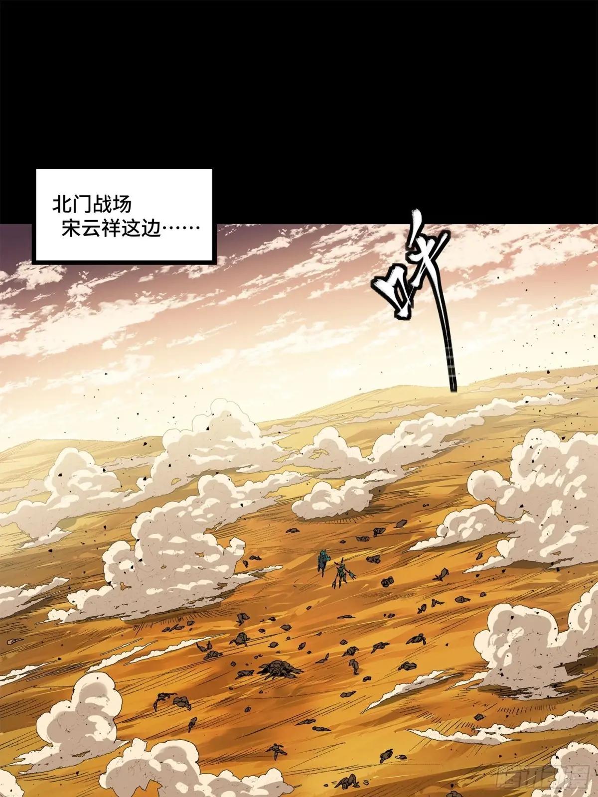 165 哪吒宿人的告诫 第70页