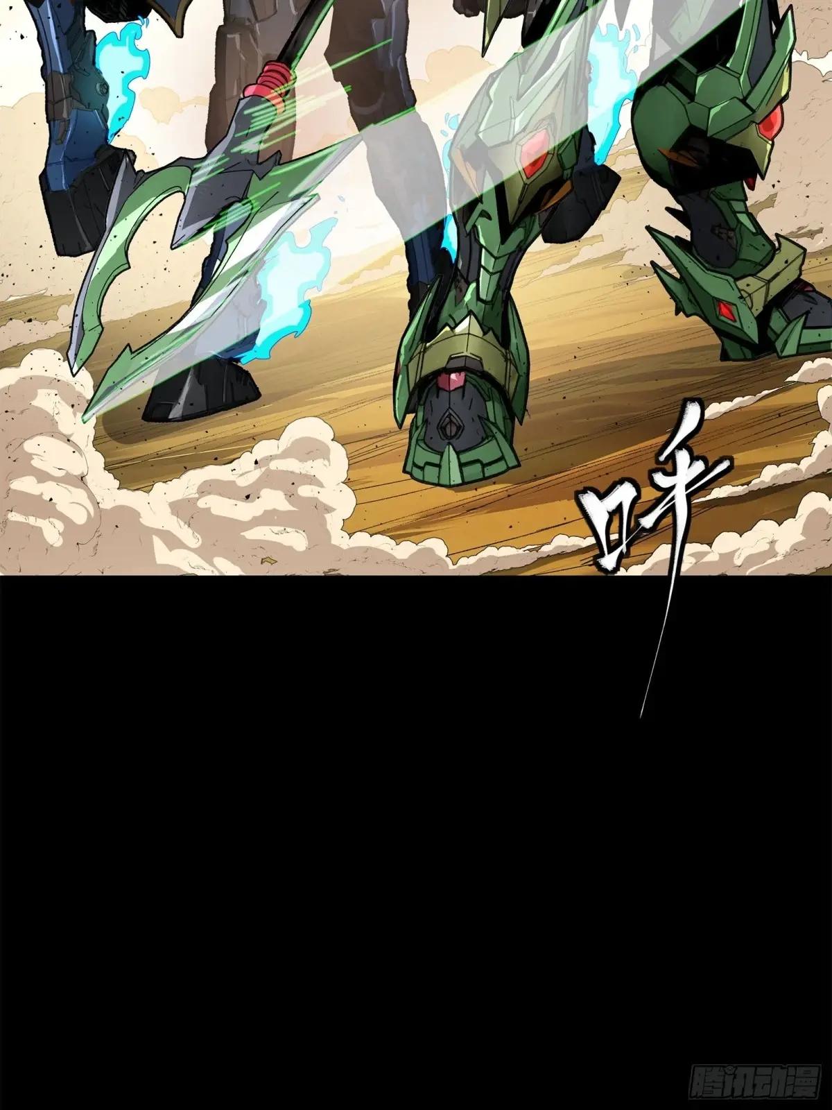 165 哪吒宿人的告诫 第73页