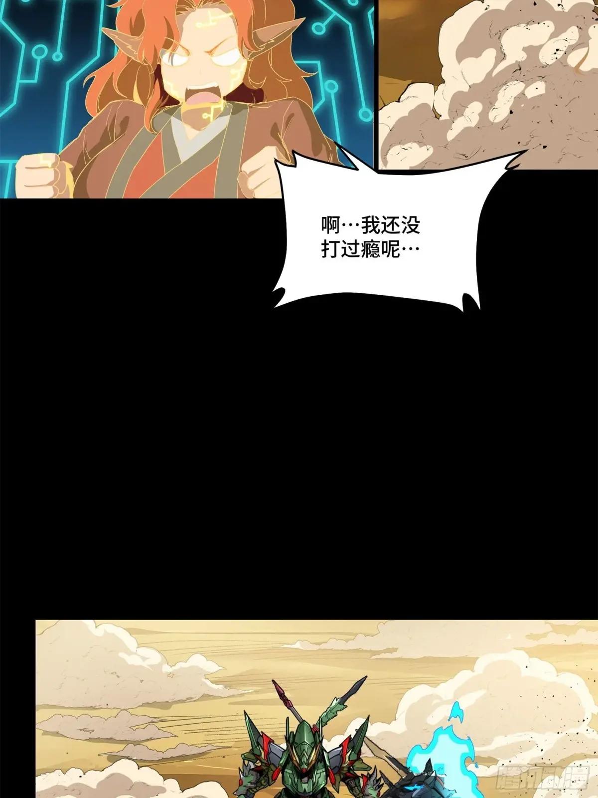 165 哪吒宿人的告诫 第75页