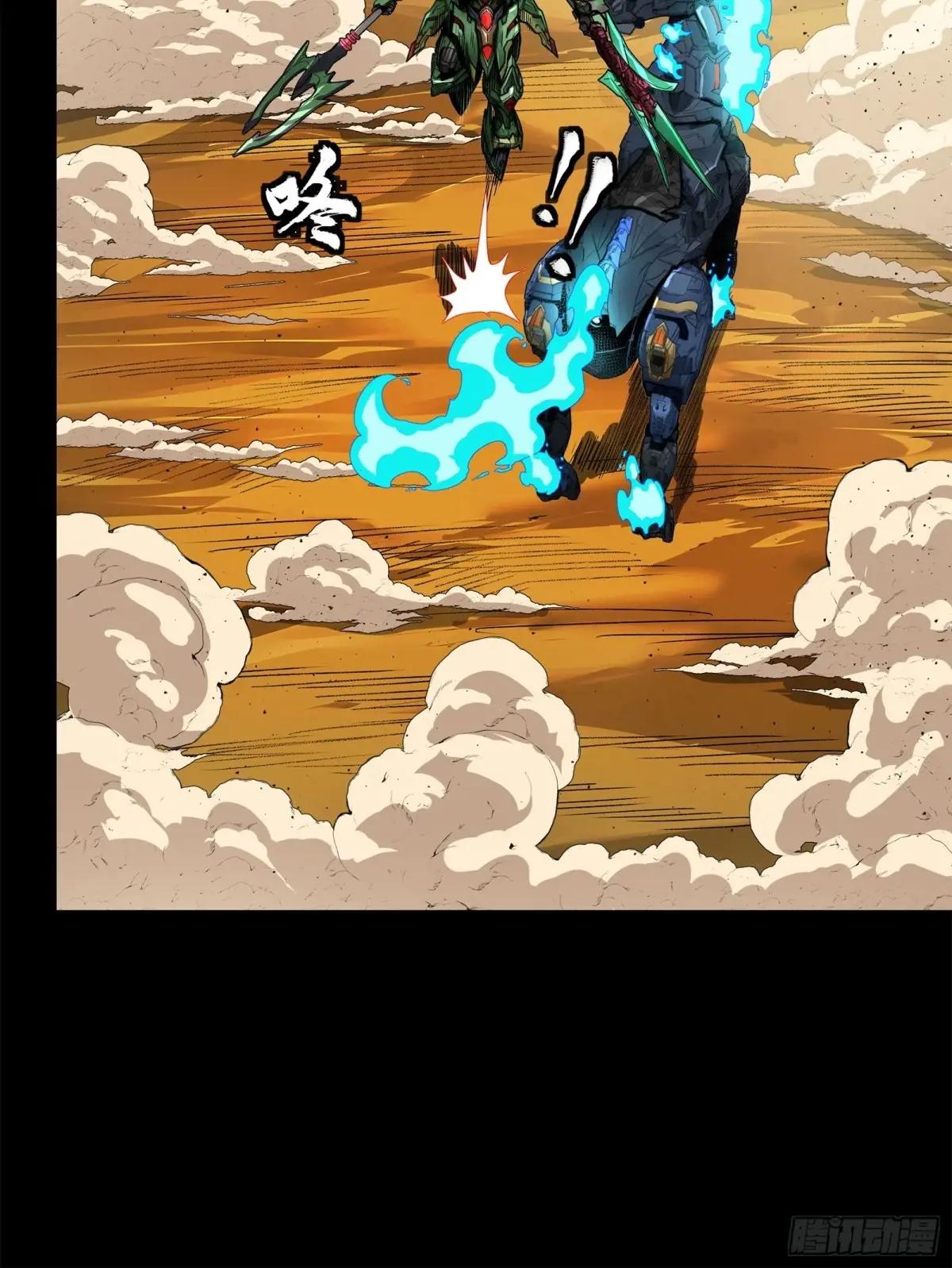 165 哪吒宿人的告诫 第76页