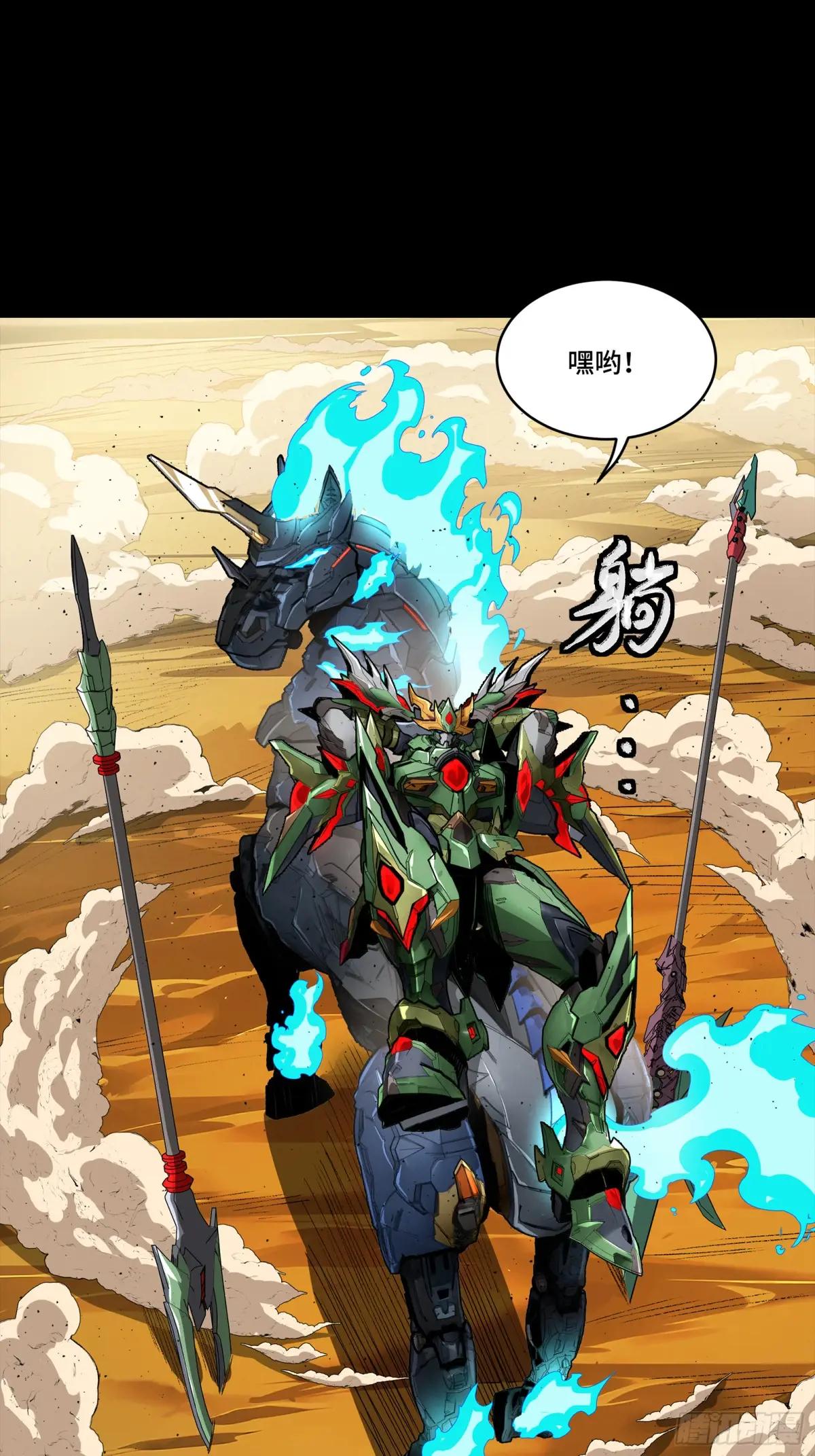 165 哪吒宿人的告诫 第78页