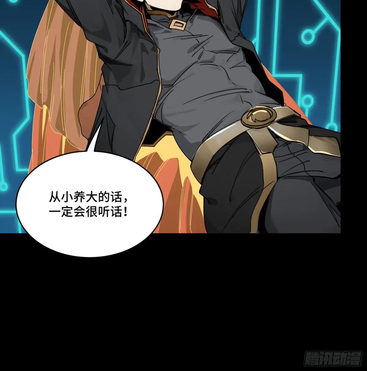 165 哪吒宿人的告诫 第82页