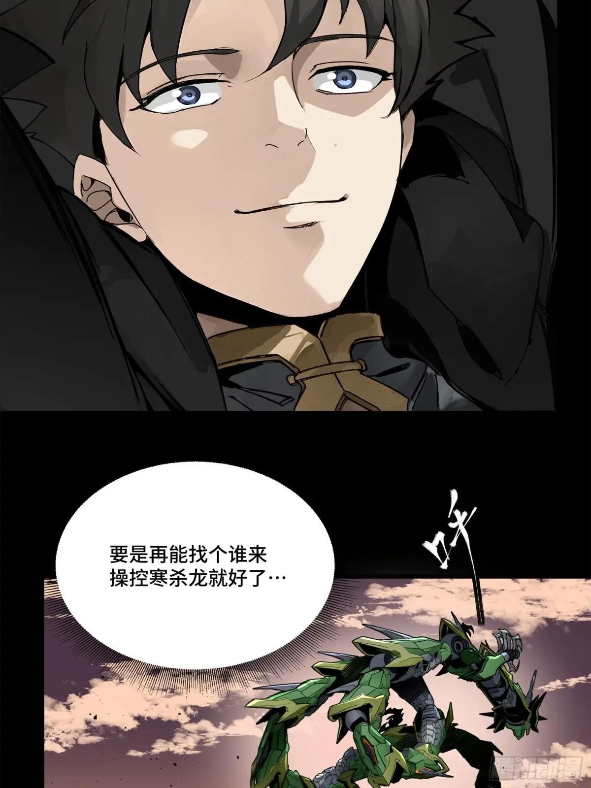 165 哪吒宿人的告诫 第87页