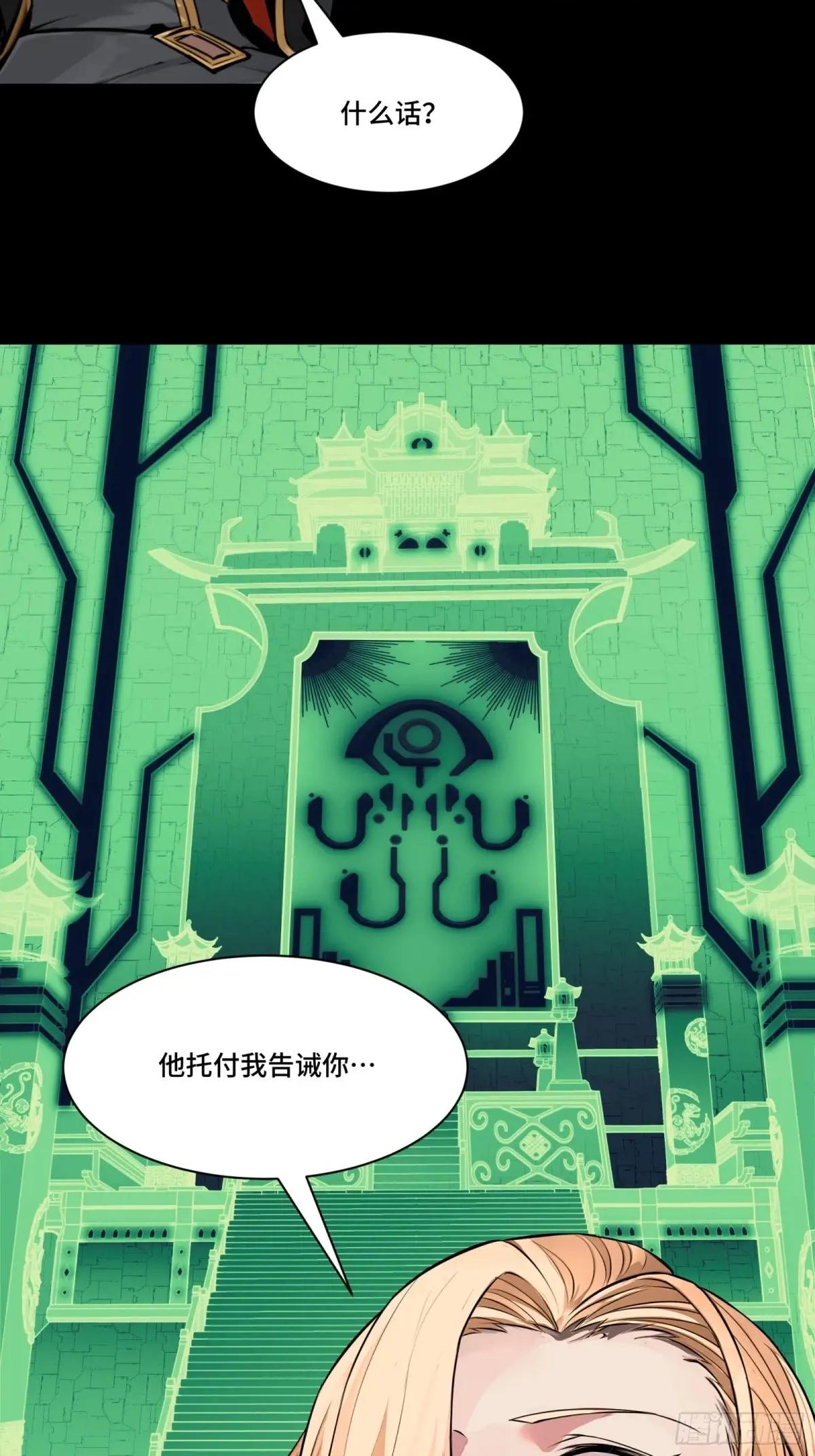 165 哪吒宿人的告诫 第101页
