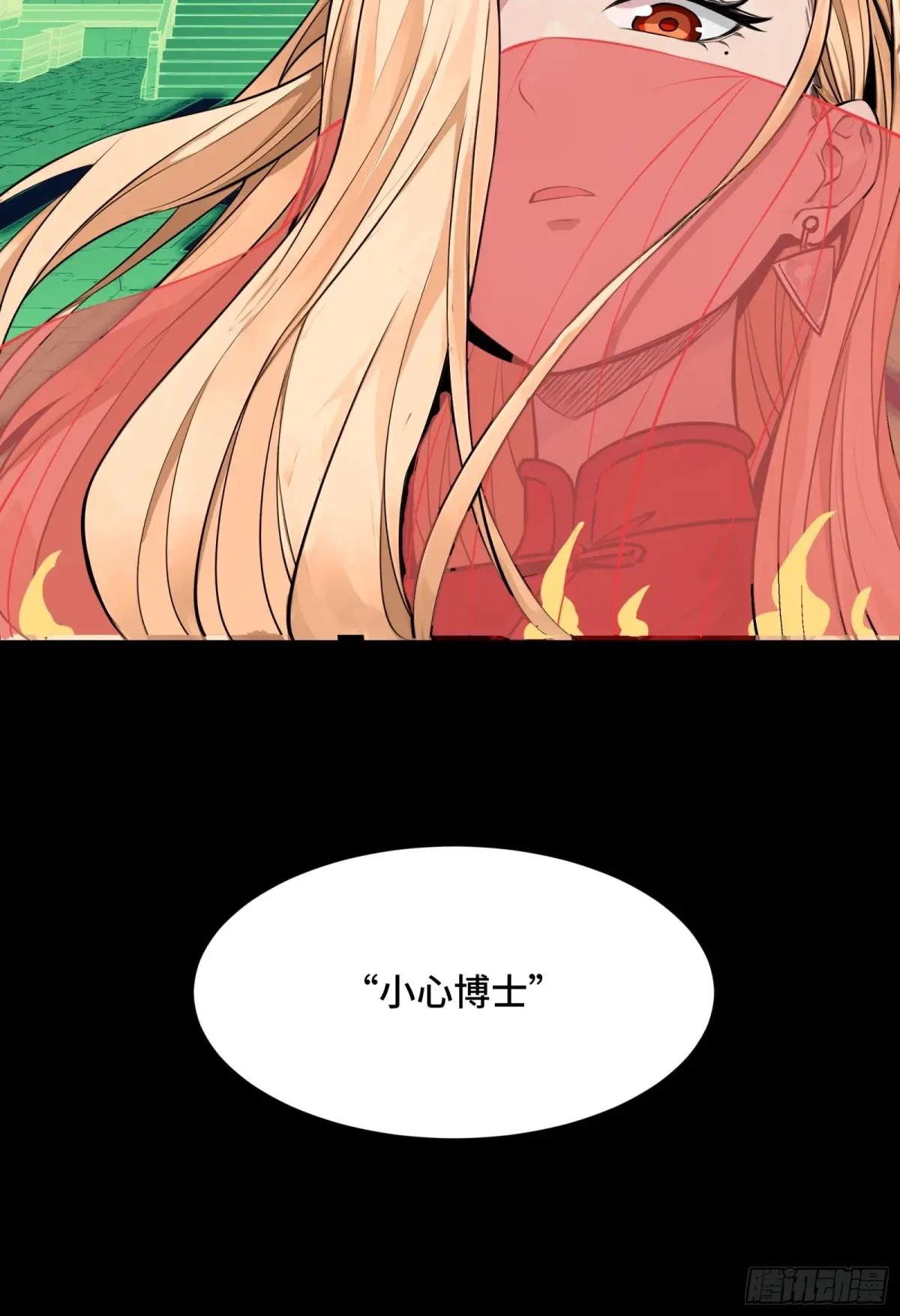 165 哪吒宿人的告诫 第102页