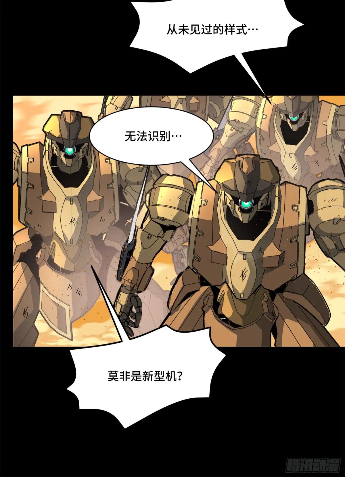 155 祸水东引 驱虎吞狼 第5页
