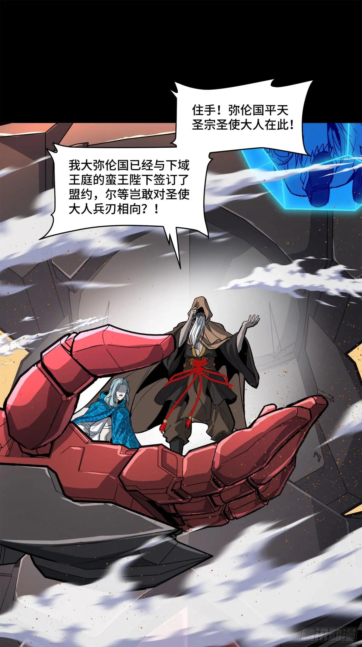 155 祸水东引 驱虎吞狼 第6页