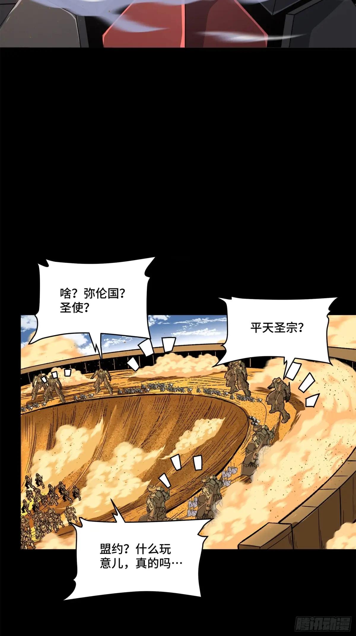 155 祸水东引 驱虎吞狼 第7页