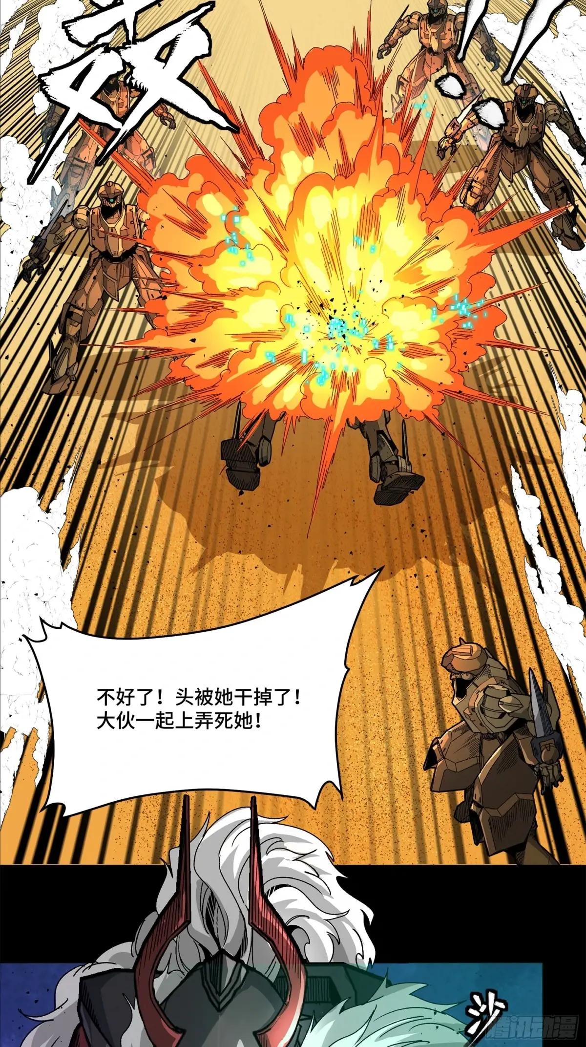 155 祸水东引 驱虎吞狼 第14页