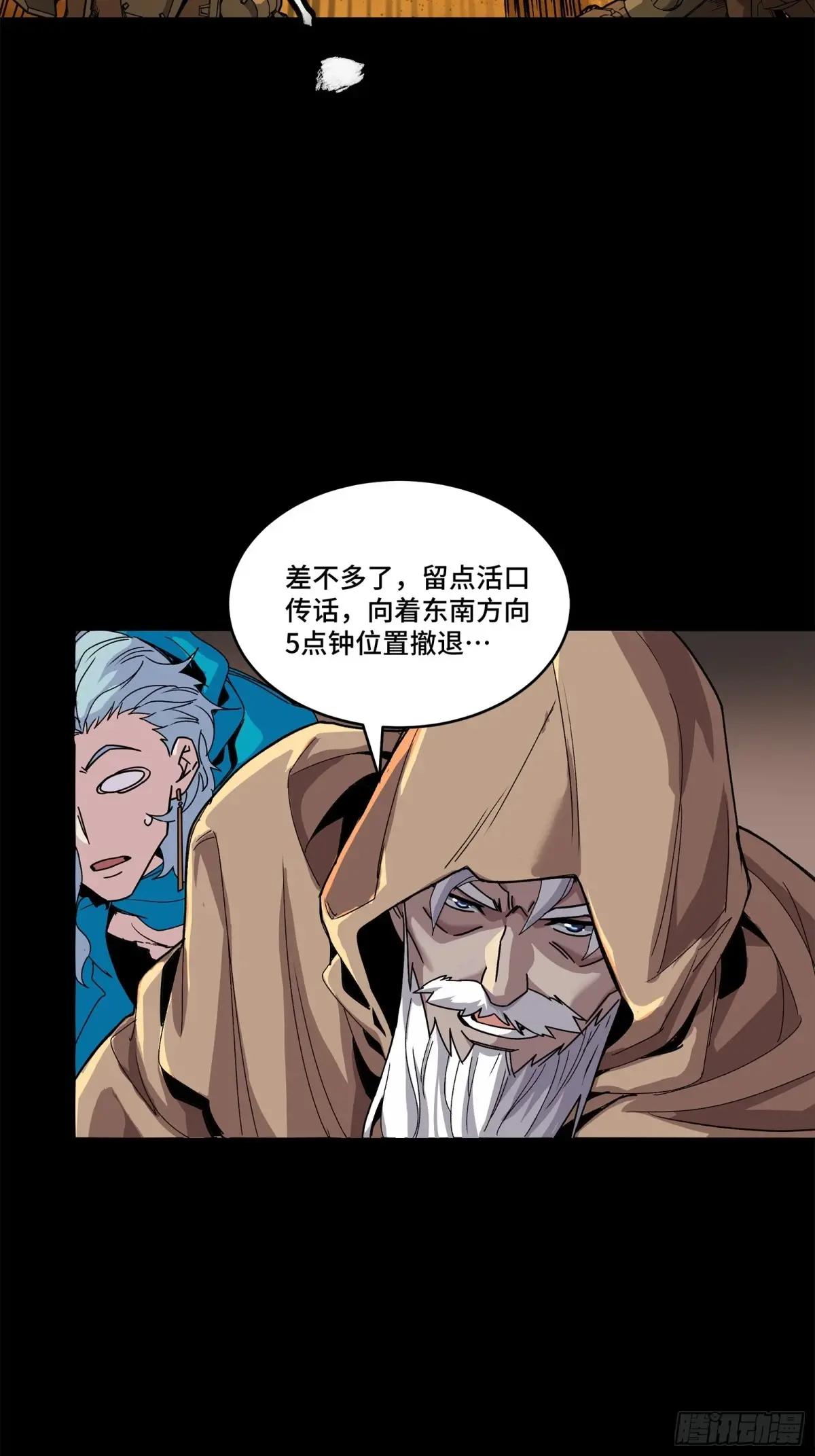 155 祸水东引 驱虎吞狼 第19页