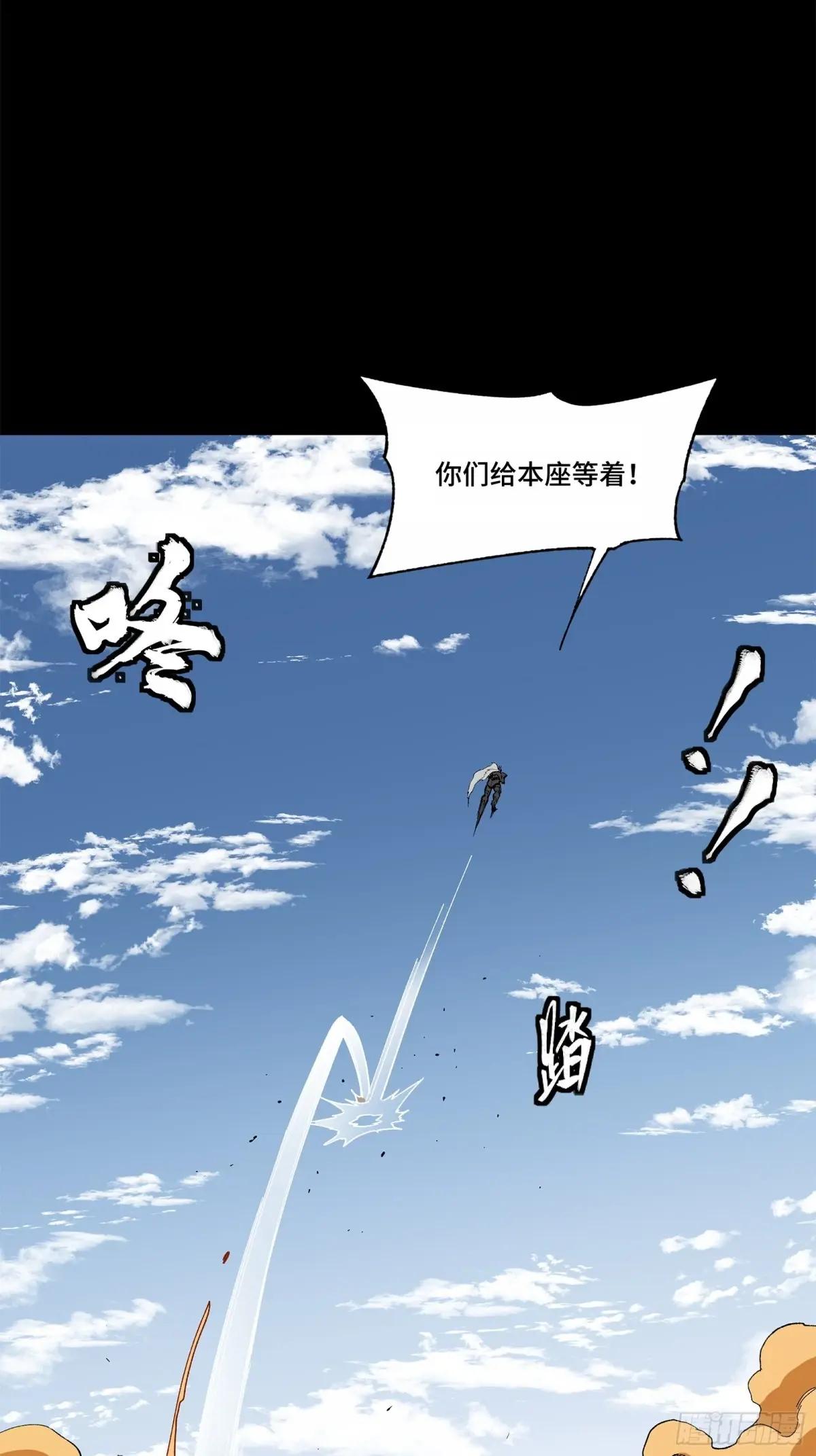 155 祸水东引 驱虎吞狼 第26页