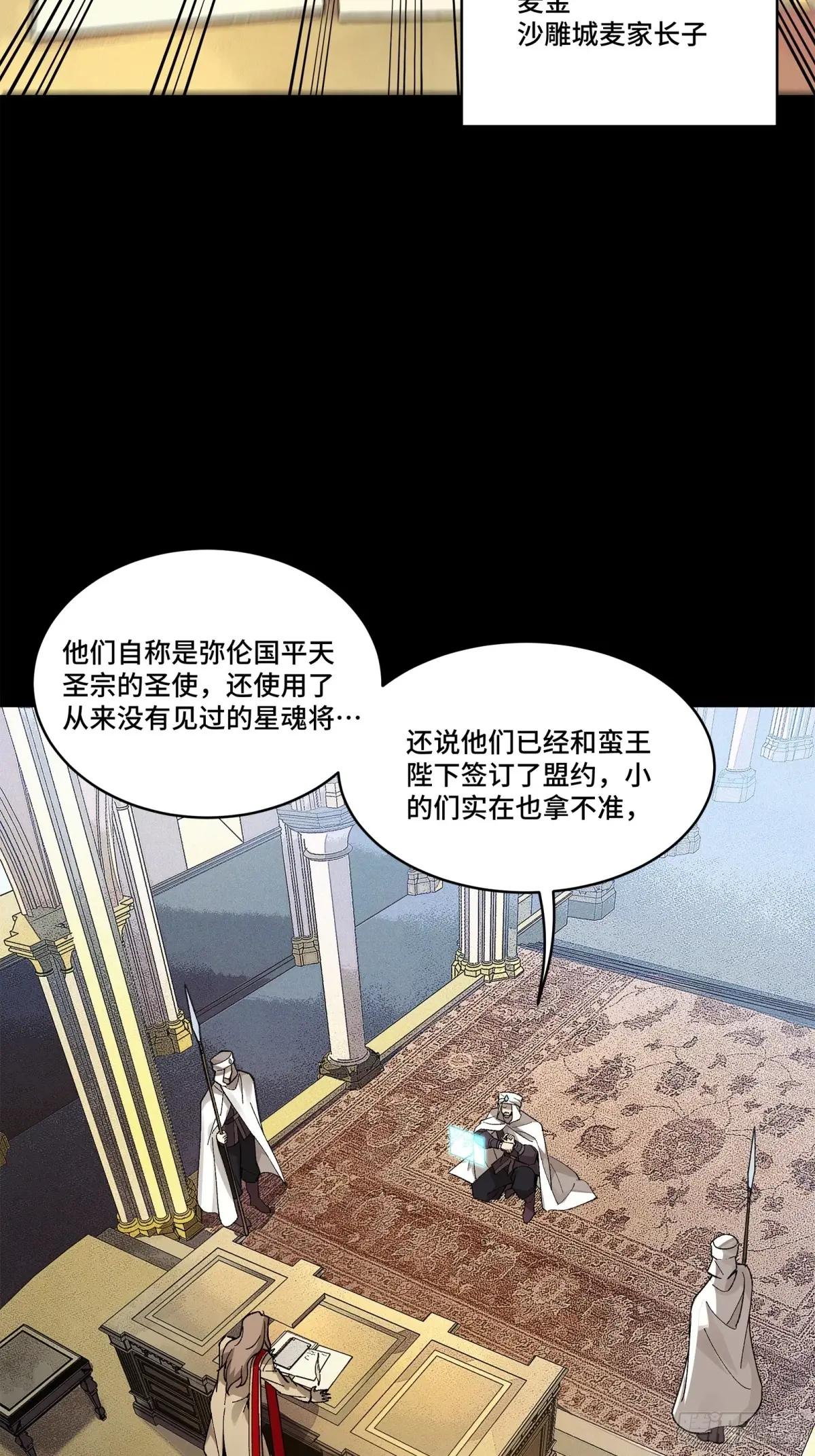 155 祸水东引 驱虎吞狼 第35页