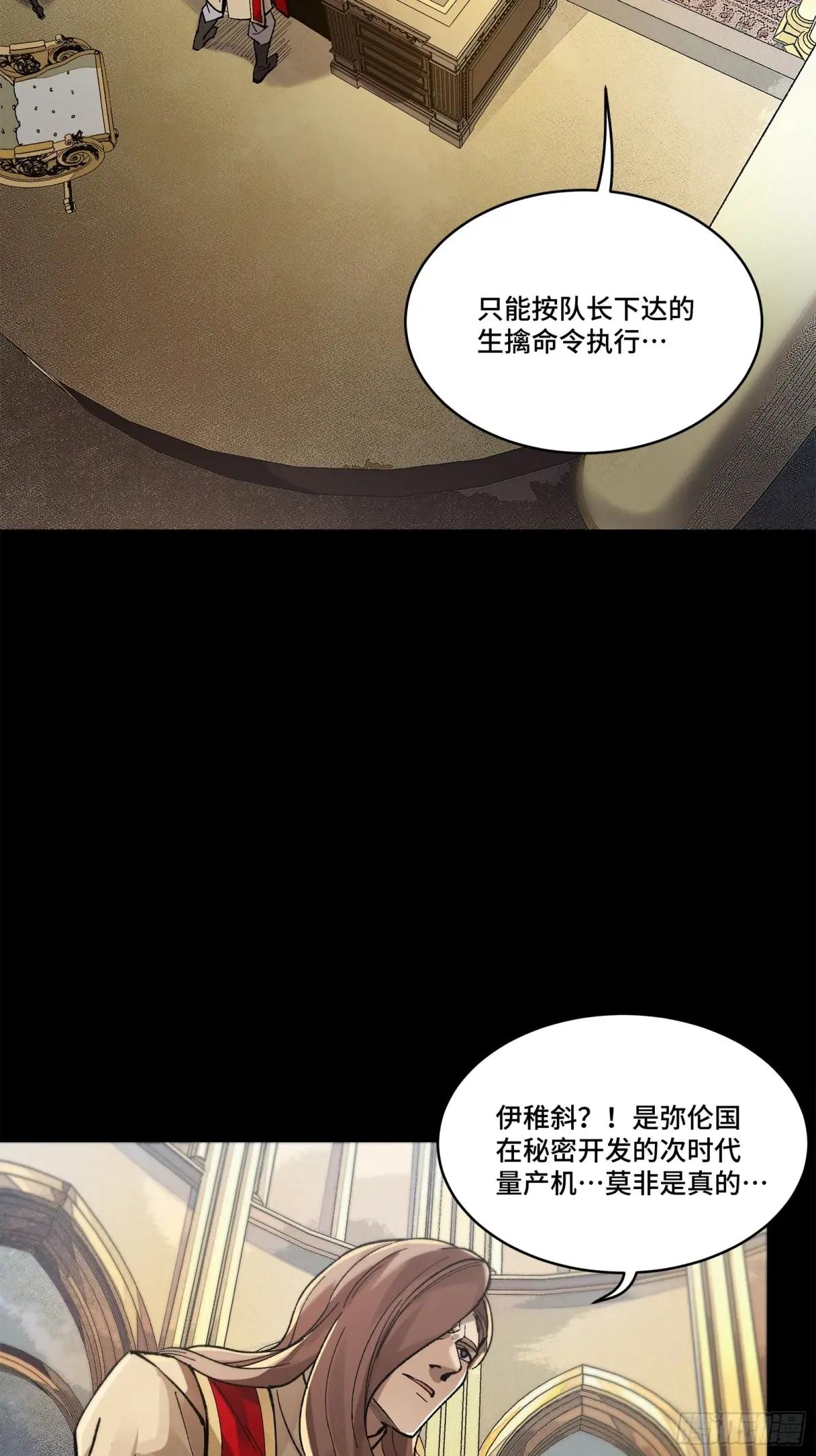 155 祸水东引 驱虎吞狼 第36页