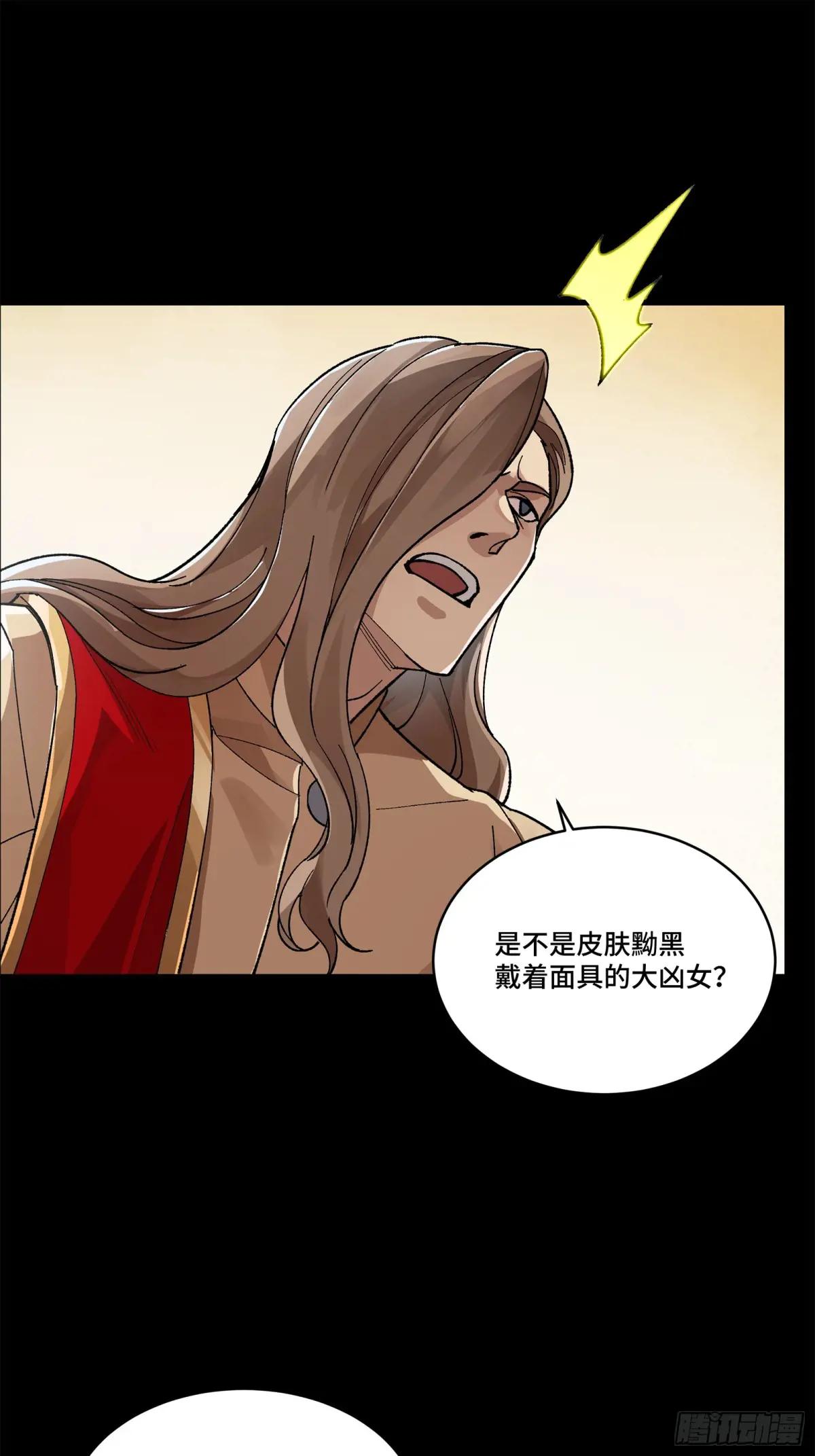 155 祸水东引 驱虎吞狼 第40页