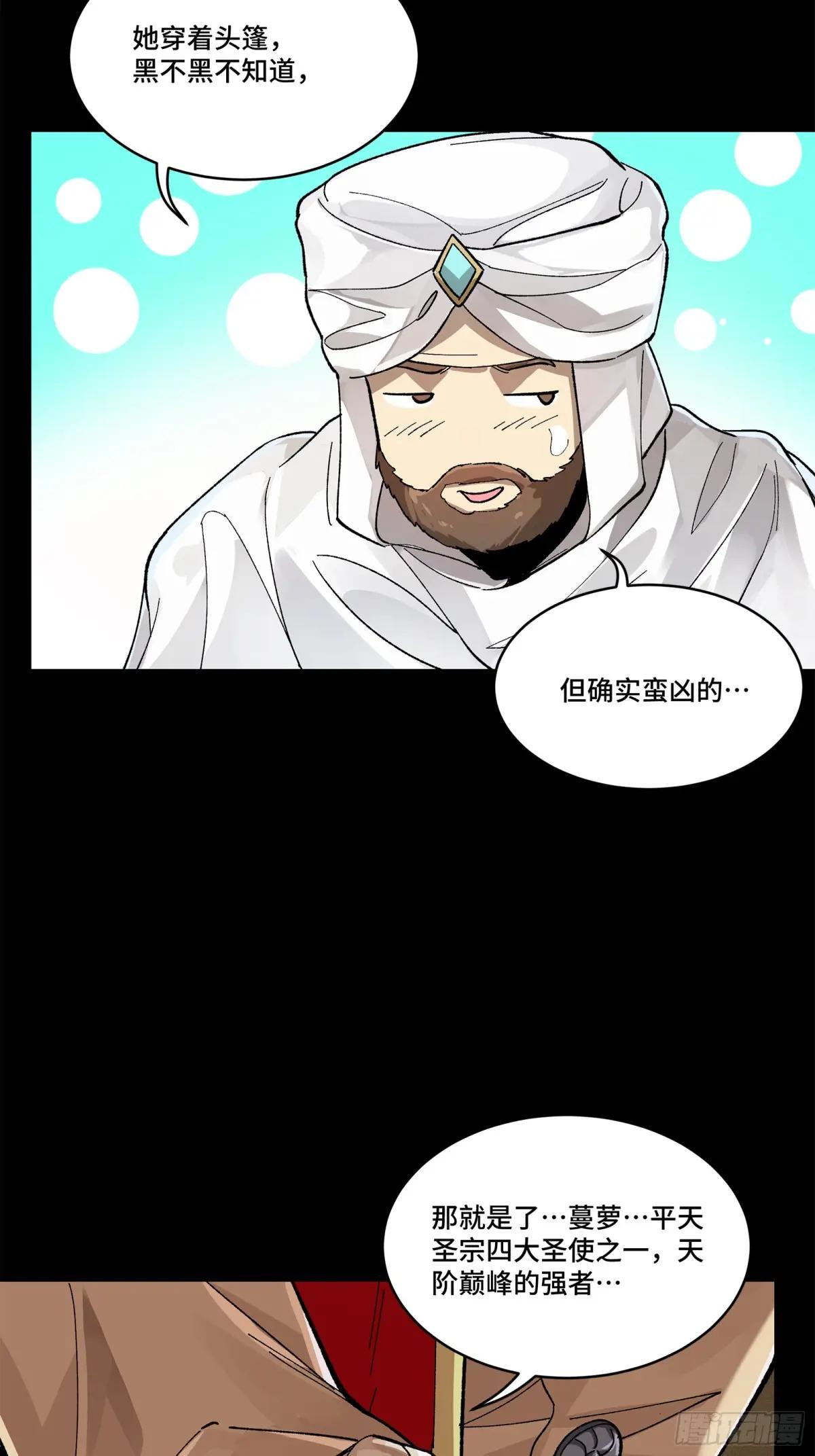 155 祸水东引 驱虎吞狼 第41页