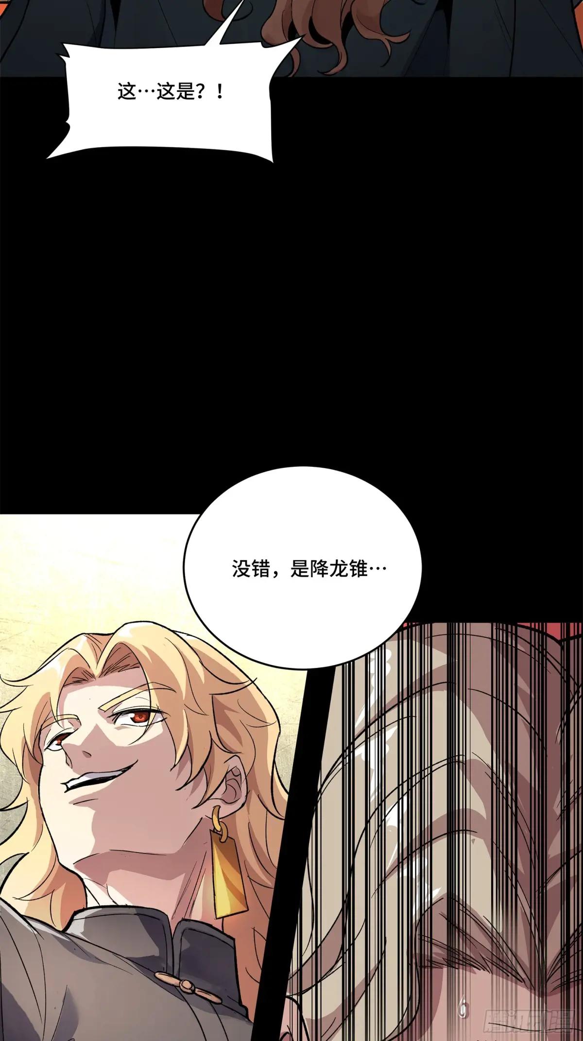 155 祸水东引 驱虎吞狼 第59页