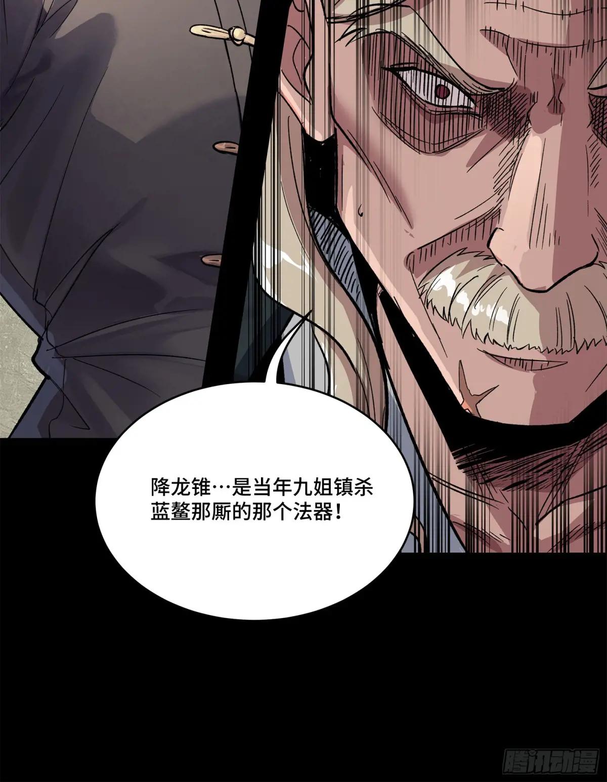 155 祸水东引 驱虎吞狼 第60页