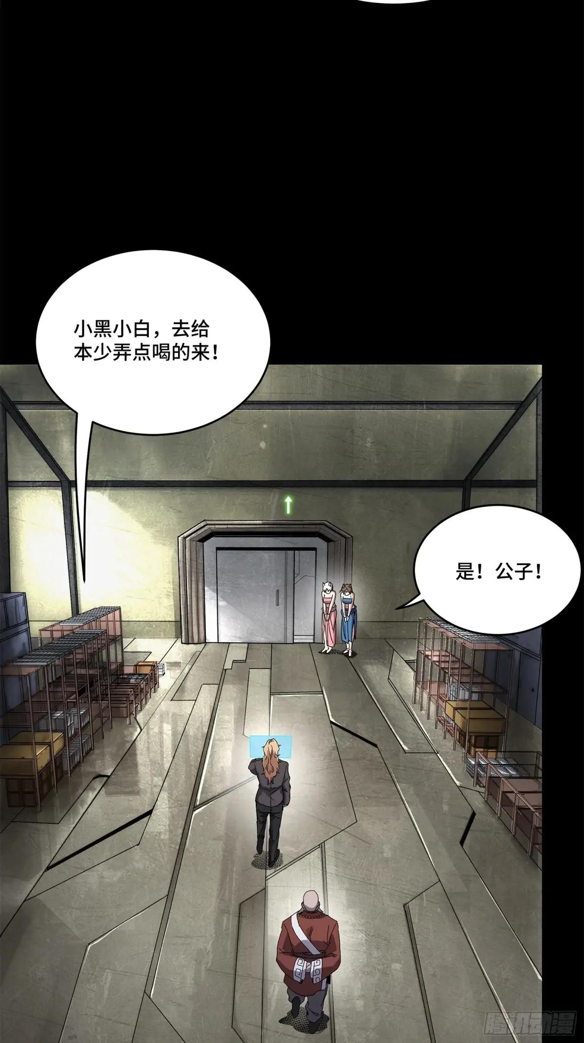 155 祸水东引 驱虎吞狼 第62页