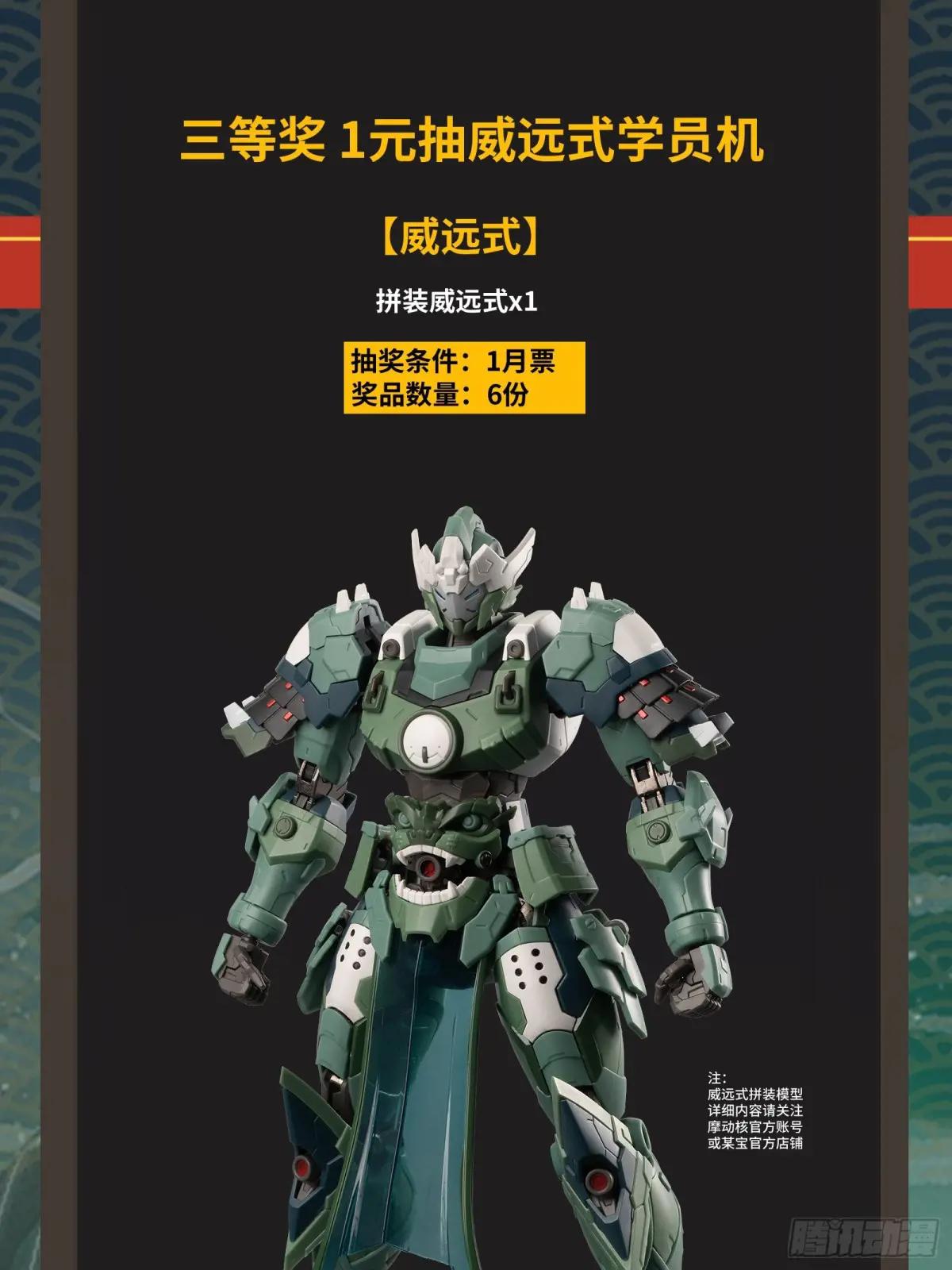 155 祸水东引 驱虎吞狼 第71页