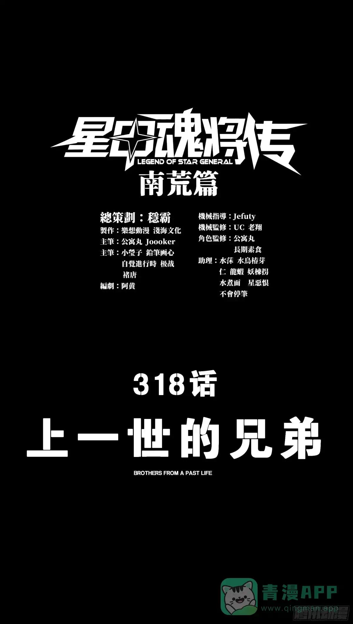 318 上一世的兄弟 第1页