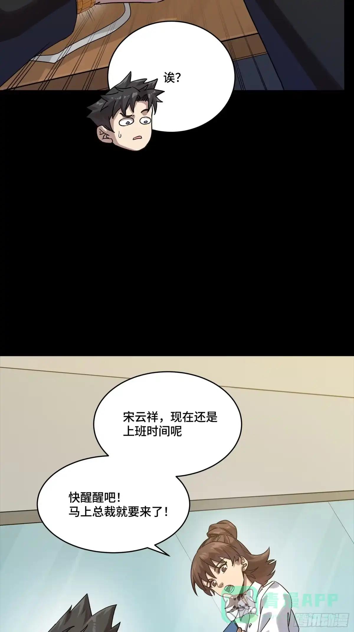 318 上一世的兄弟 第6页