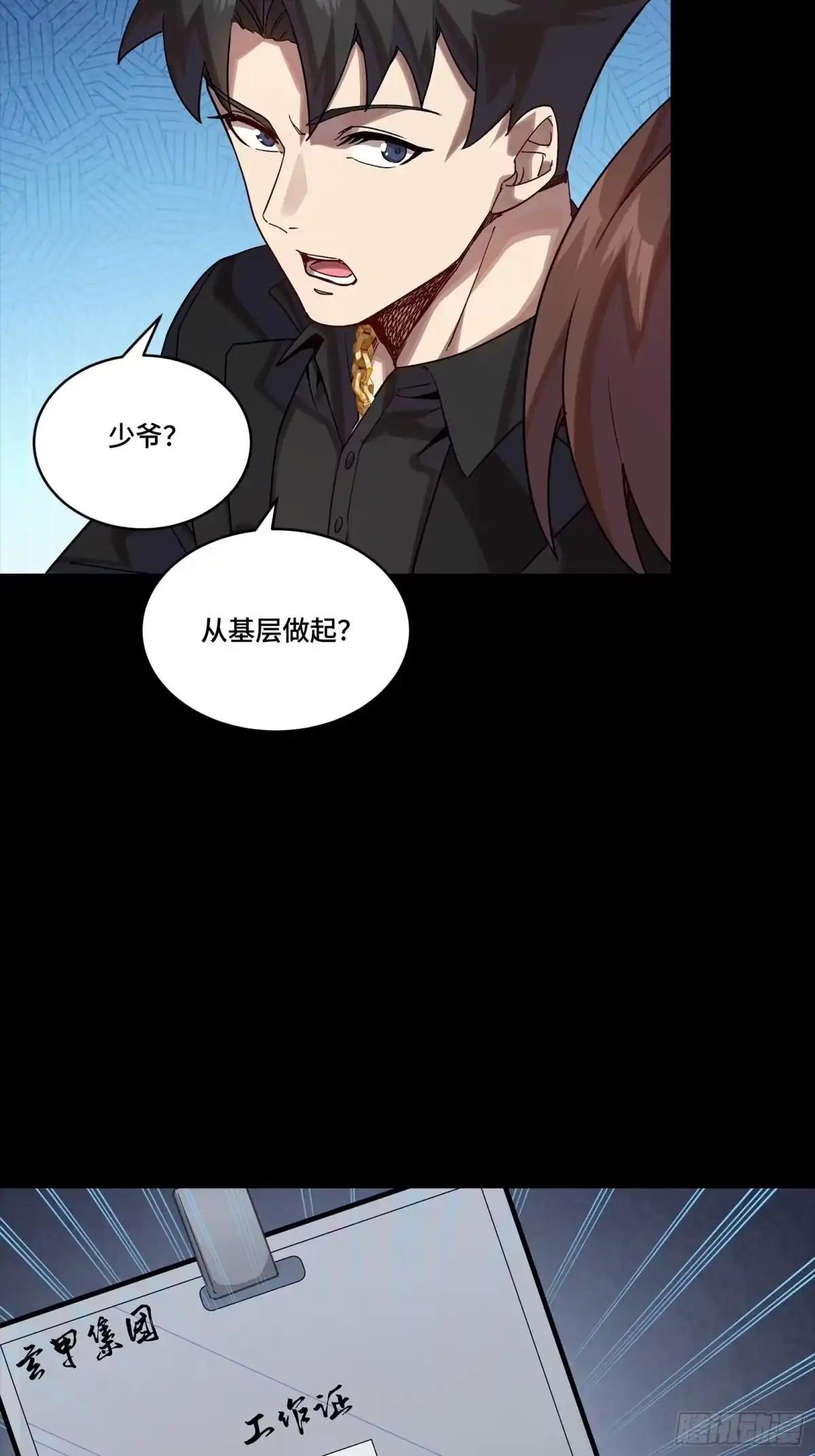 318 上一世的兄弟 第9页