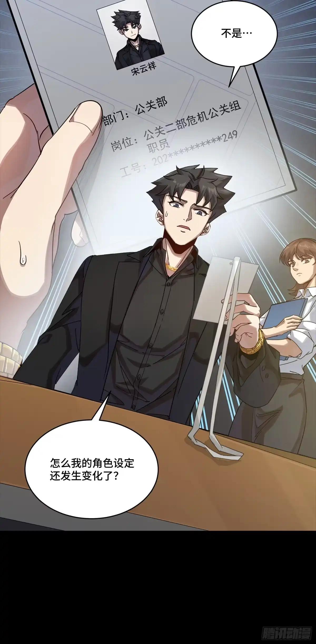 318 上一世的兄弟 第10页