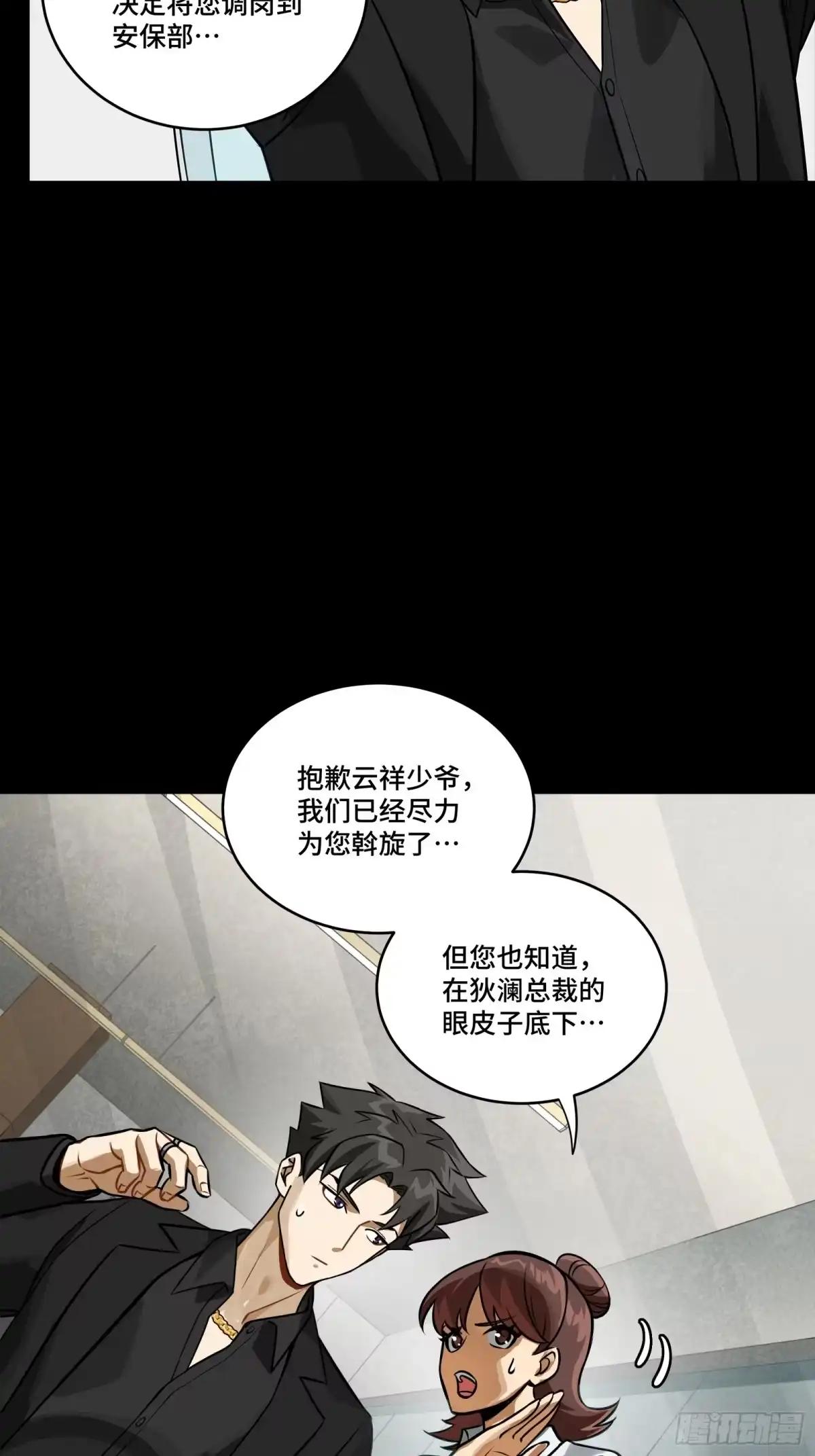 318 上一世的兄弟 第18页