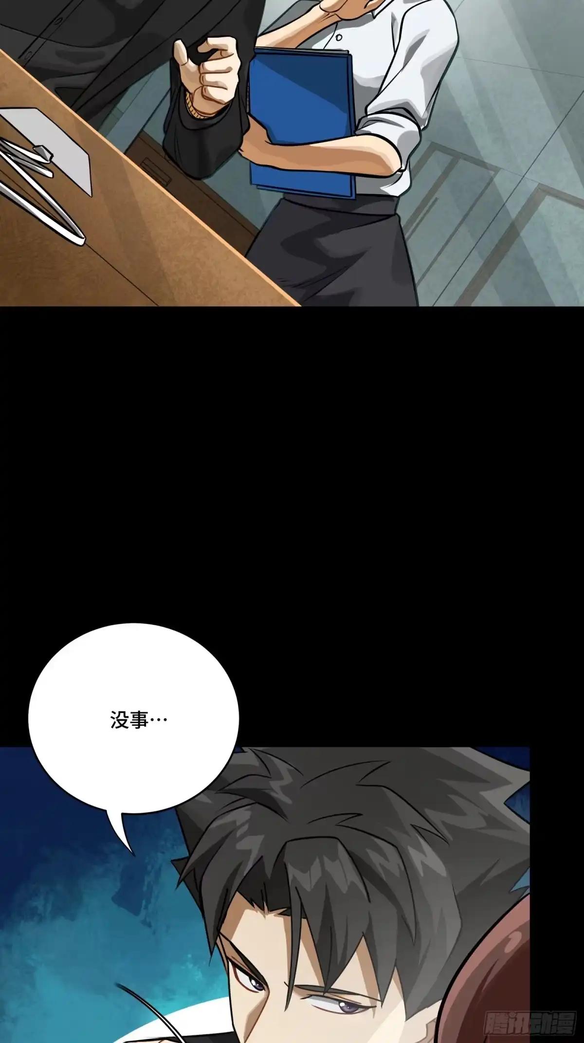 318 上一世的兄弟 第19页