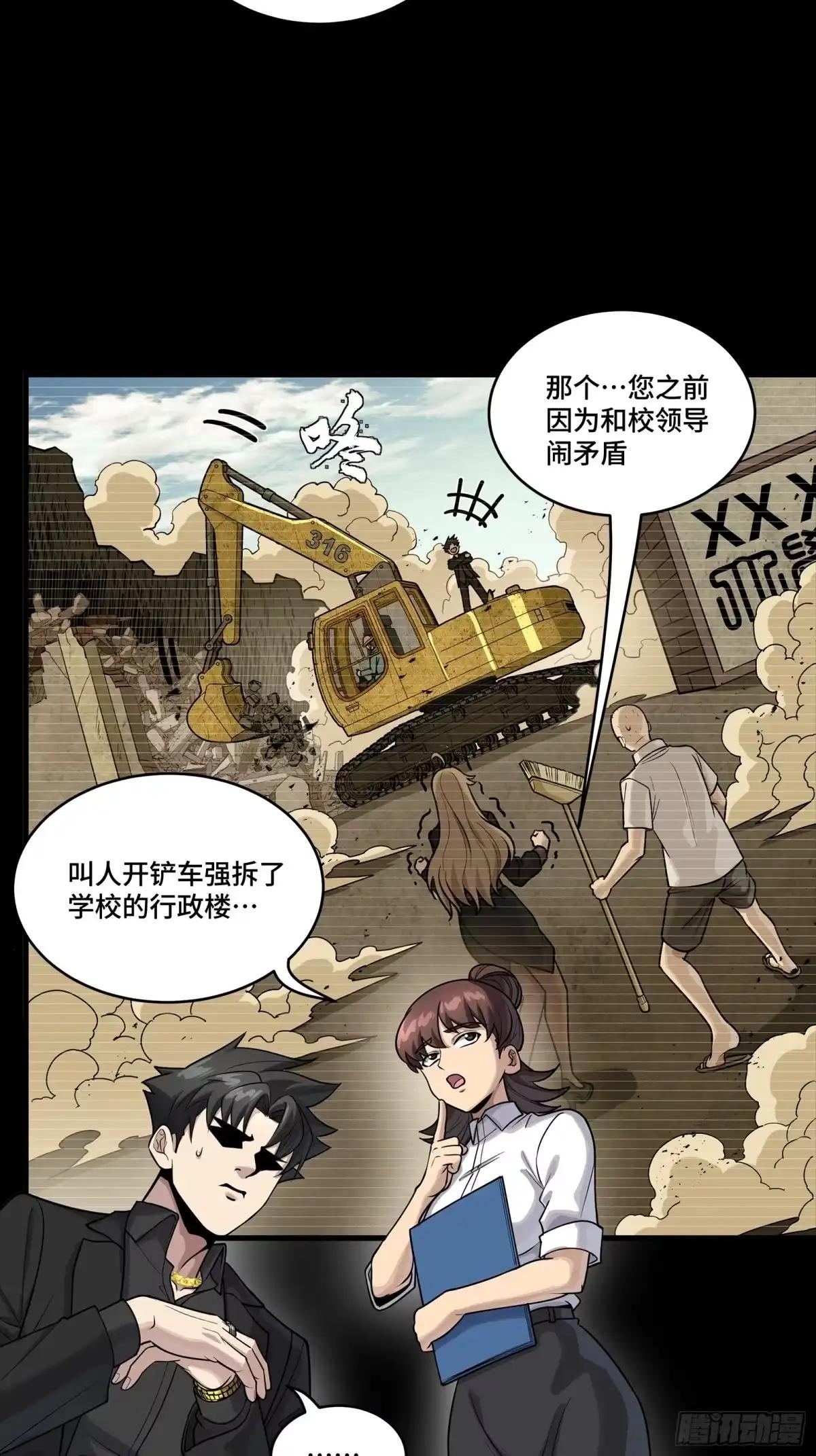 318 上一世的兄弟 第23页
