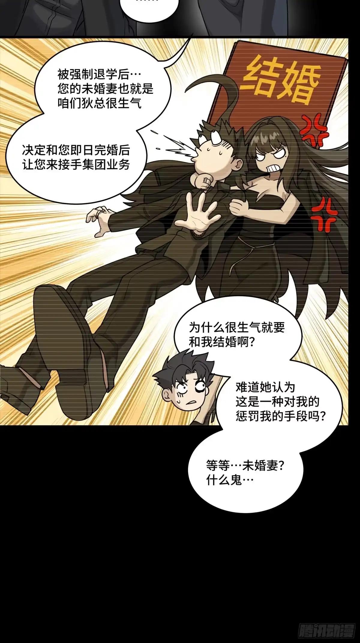 318 上一世的兄弟 第24页