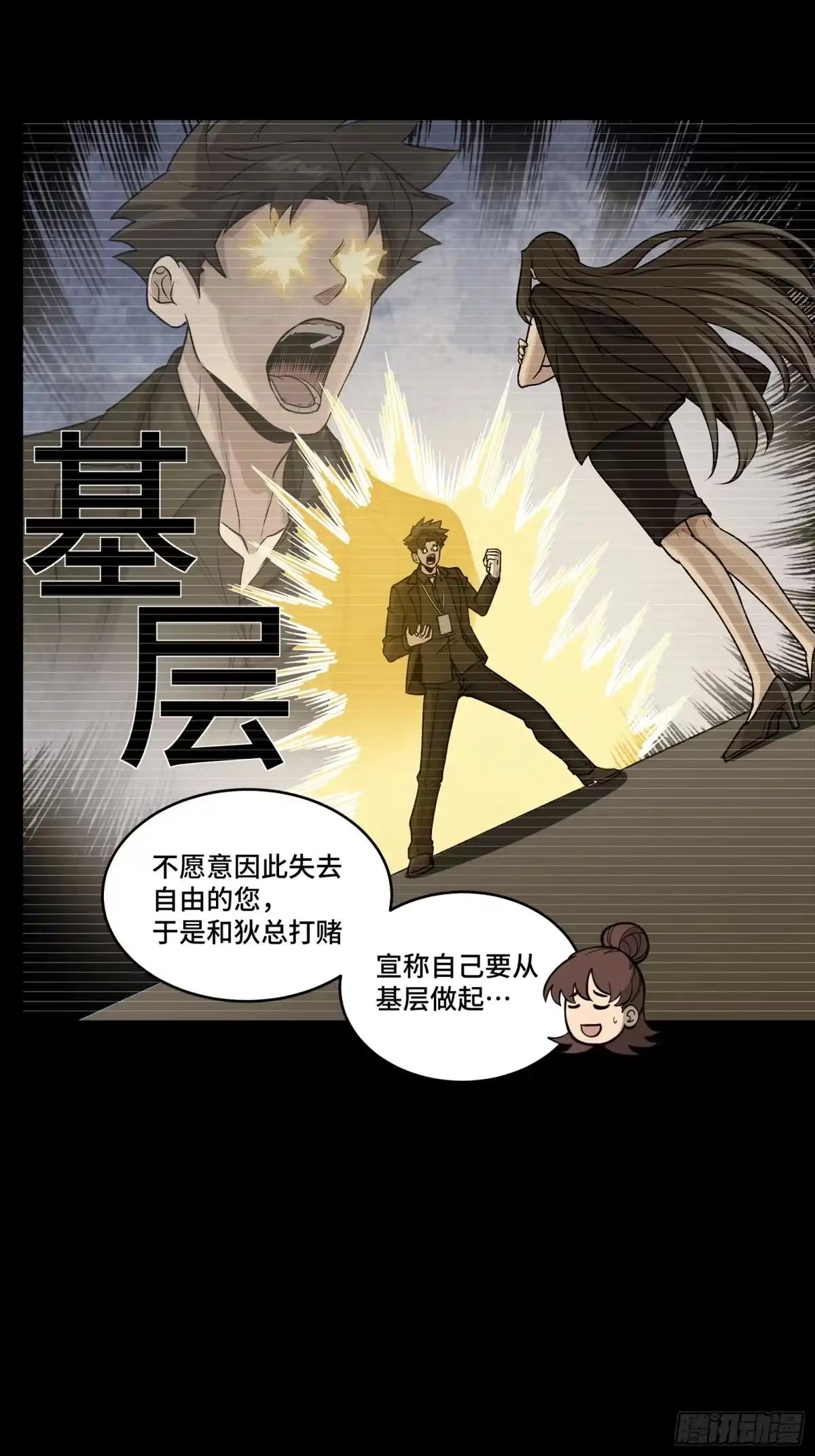 318 上一世的兄弟 第25页